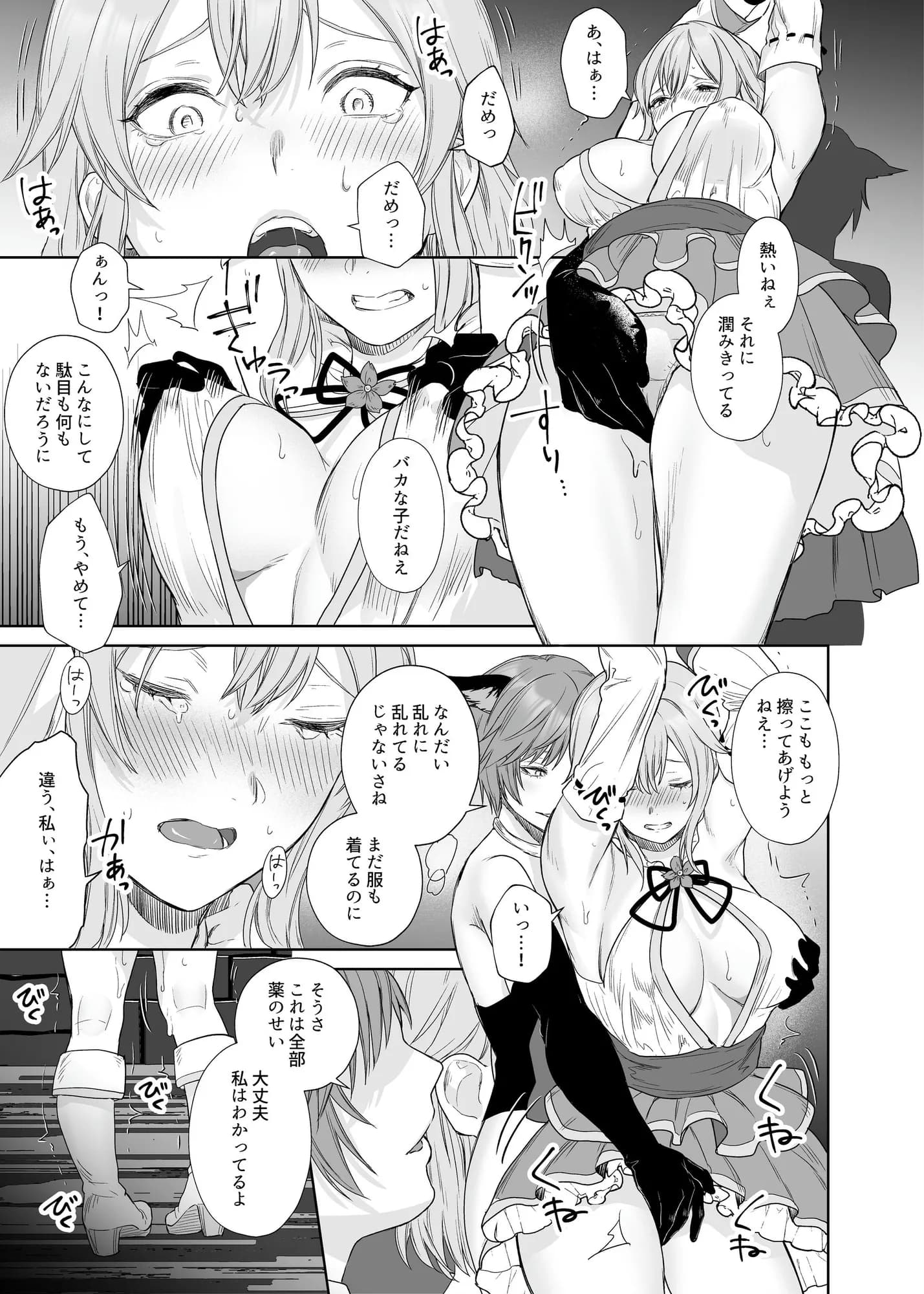 新米冒険者ちゃんのレズ堕ち快楽調教 - 10ページ