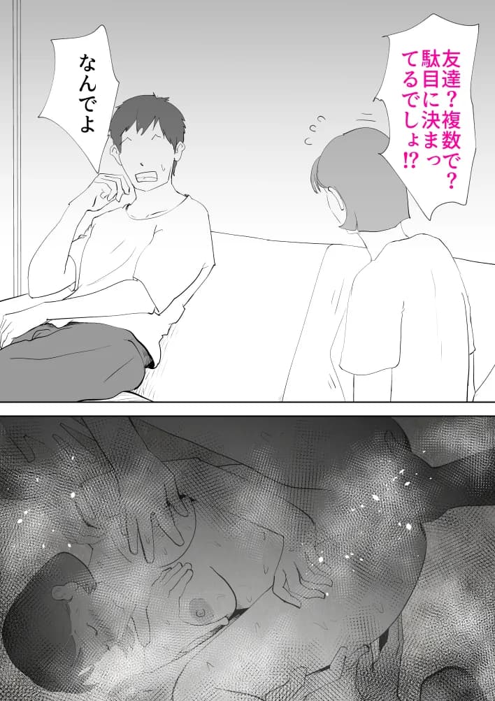 母子相〇総集編9 - 37ページ