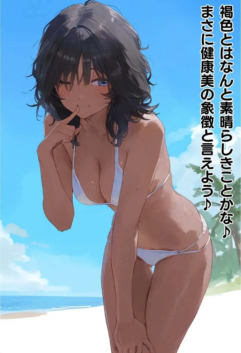 南国で出会った褐色娘と校長が金玉空っぽになるまでエッチするお話 - 6ページ