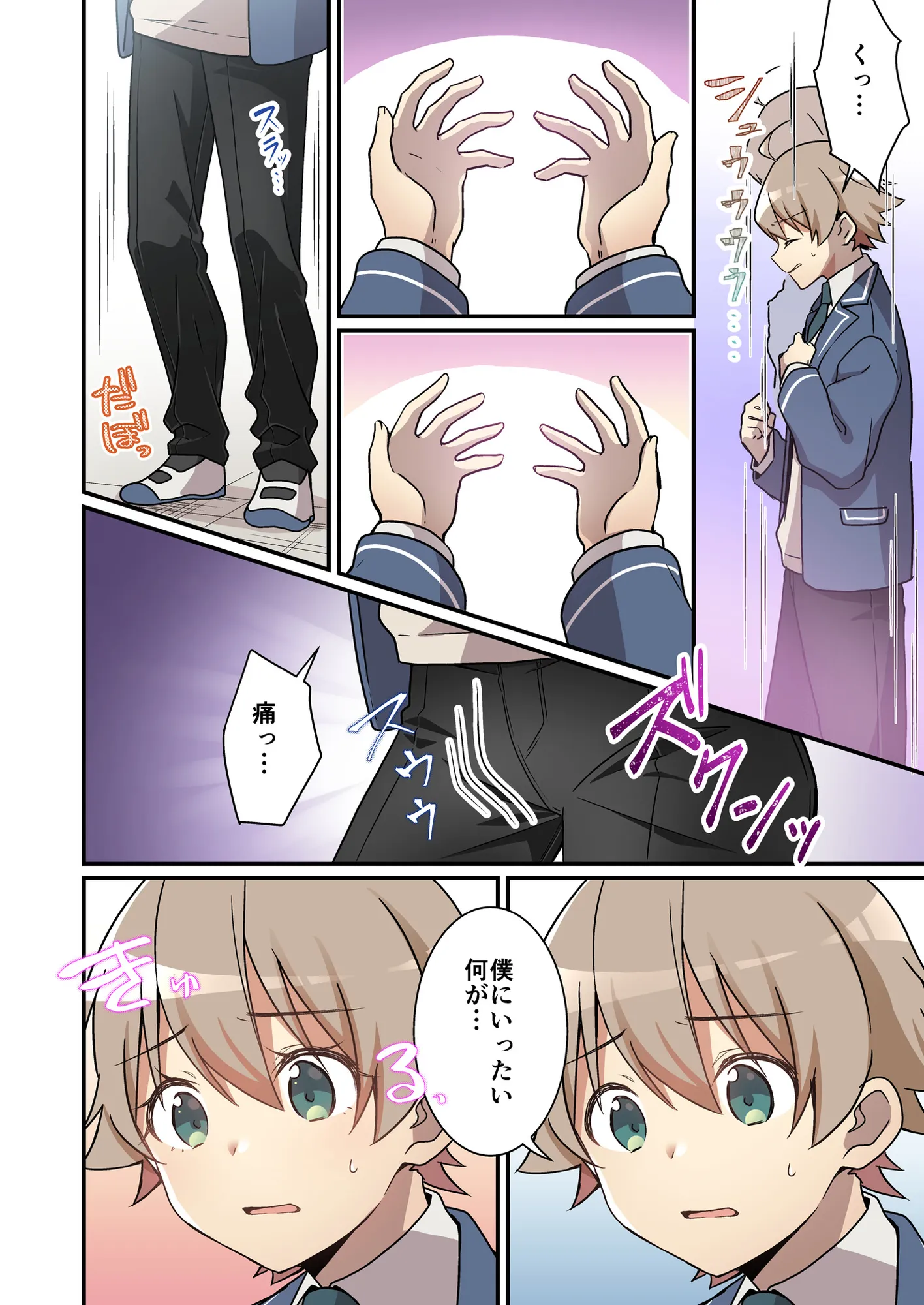 召喚されたサキュバスがボクだなんて聞いてないんですけど（はーと） - 3ページ