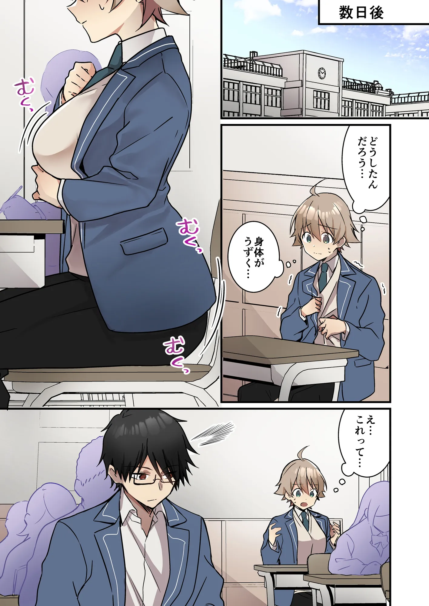 召喚されたサキュバスがボクだなんて聞いてないんですけど（はーと） - 20ページ