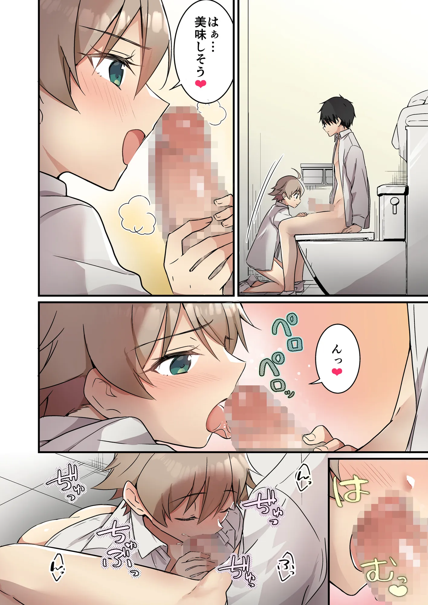 召喚されたサキュバスがボクだなんて聞いてないんですけど（はーと） - 23ページ