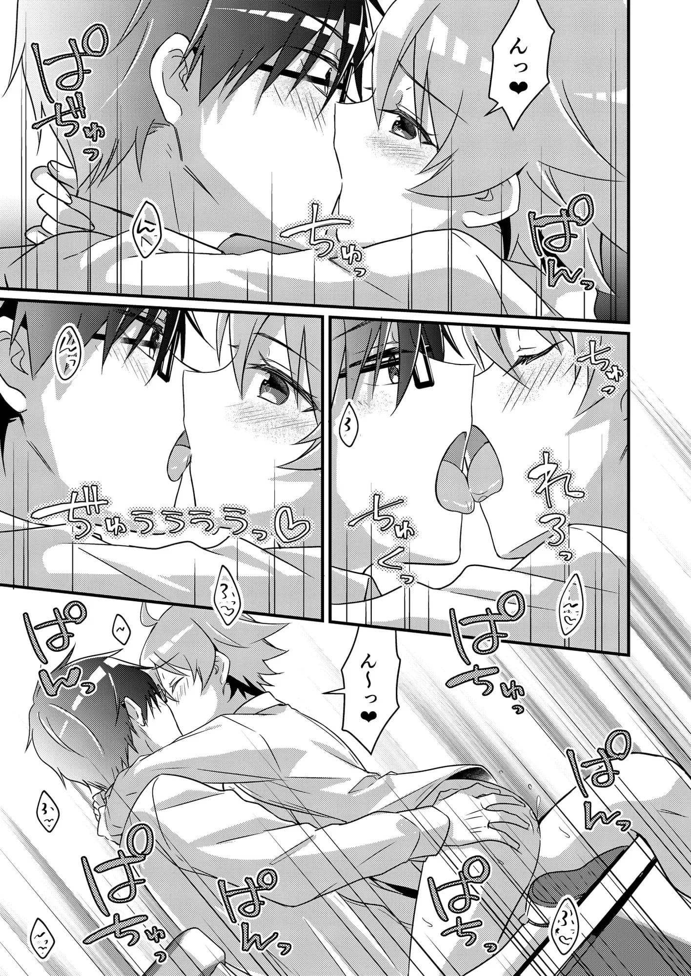 召喚されたサキュバスがボクだなんて聞いてないんですけど（はーと） - 28ページ