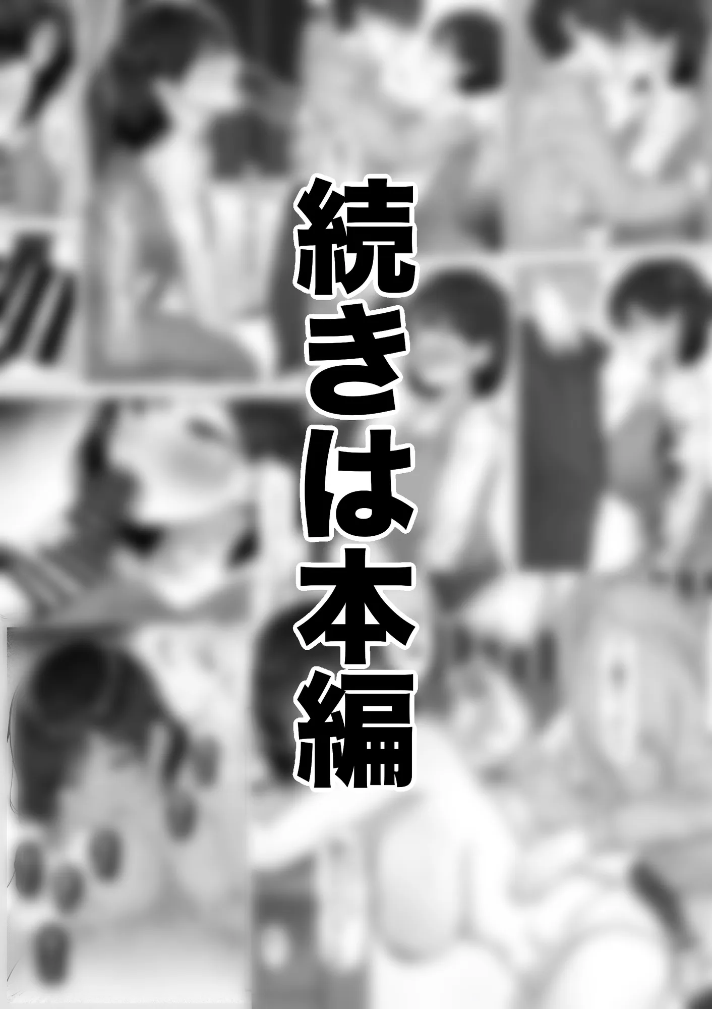 シスタースワッピング 〜俺の妹とお前の姉ちゃん交換してエッチする話〜 - 1ページ