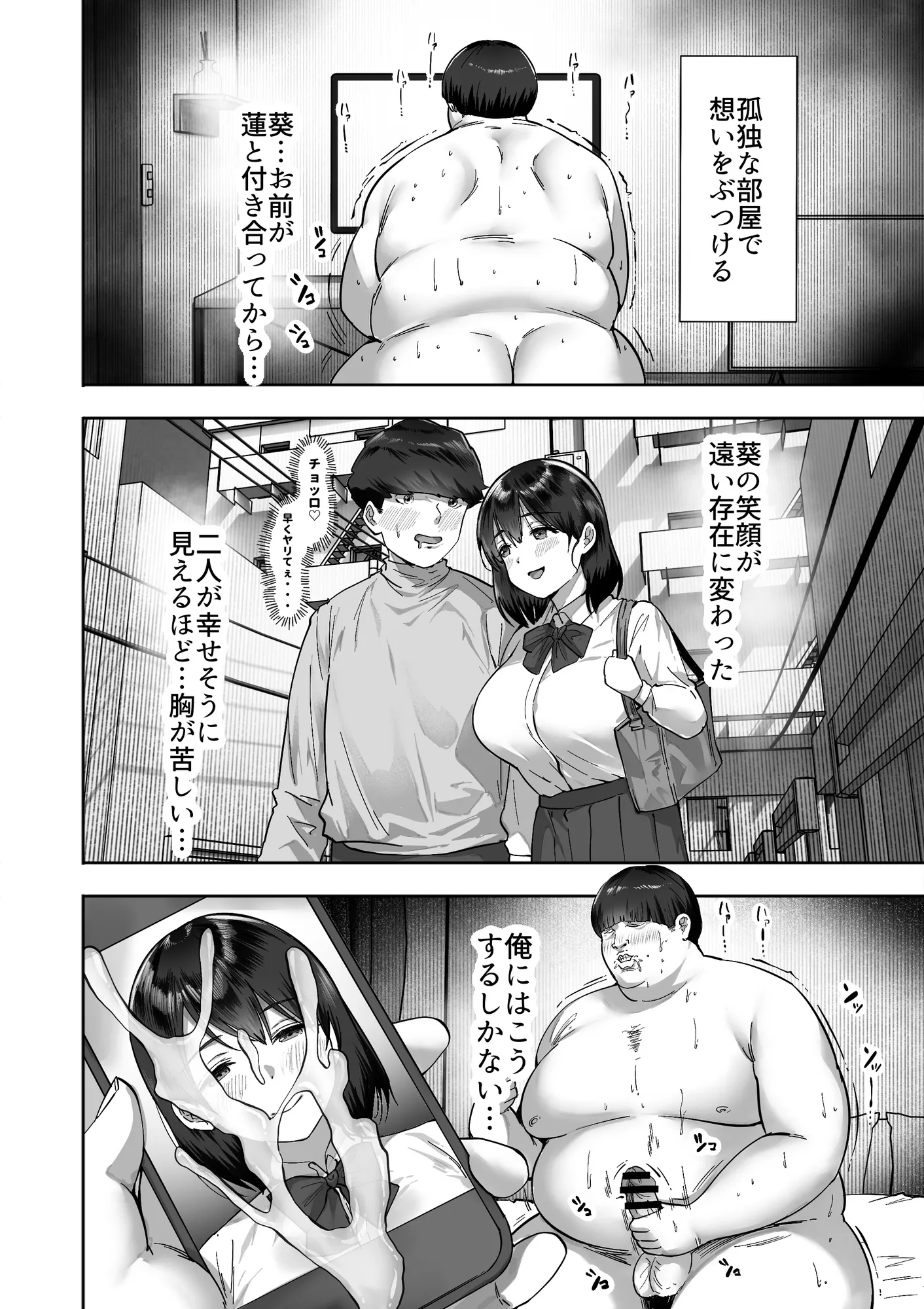 シスタースワッピング 〜俺の妹とお前の姉ちゃん交換してエッチする話〜 - 6ページ
