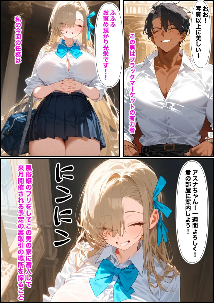 ご主人様ごめん…弄ばれた七日間 - 4ページ