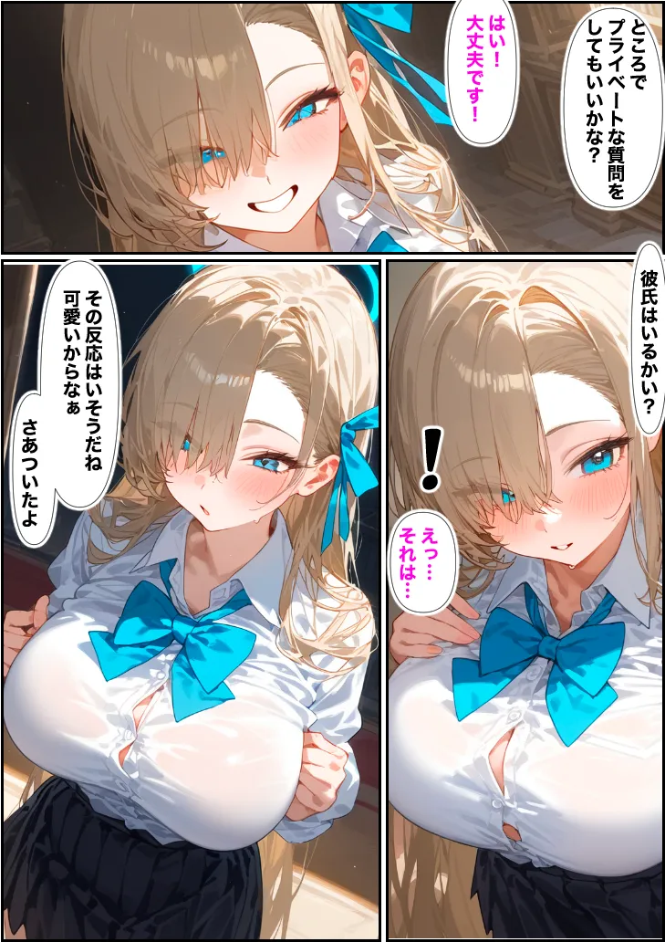 ご主人様ごめん…弄ばれた七日間 - 5ページ