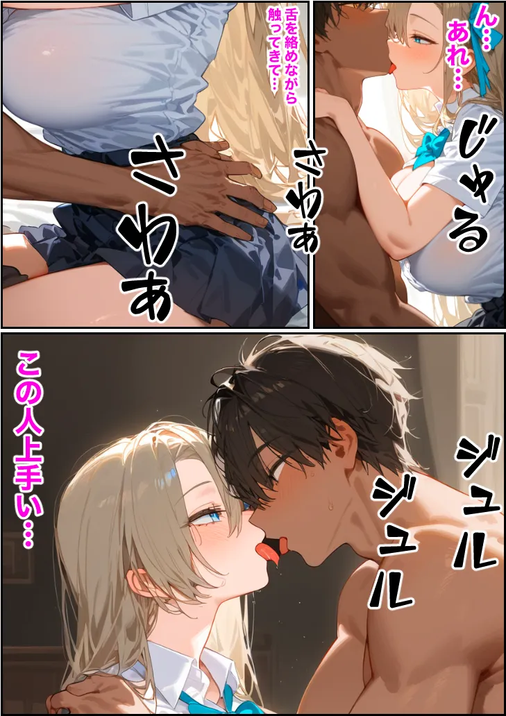 ご主人様ごめん…弄ばれた七日間 - 8ページ