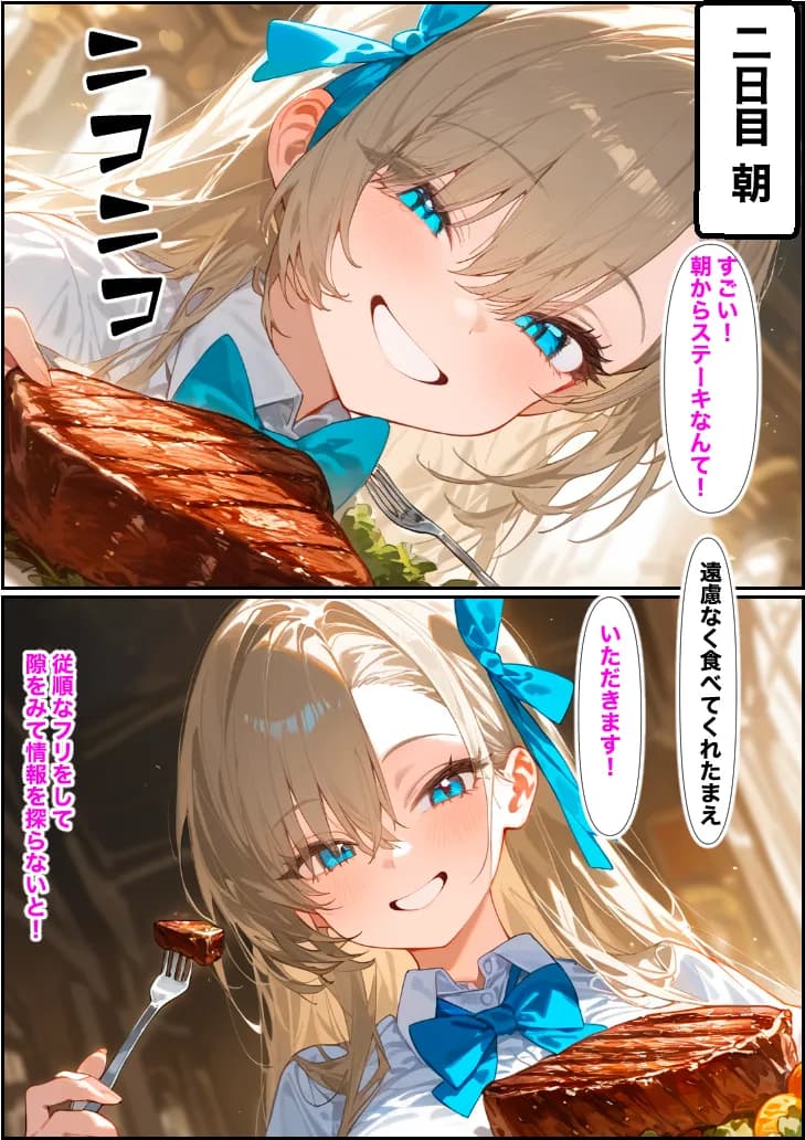 ご主人様ごめん…弄ばれた七日間 - 24ページ