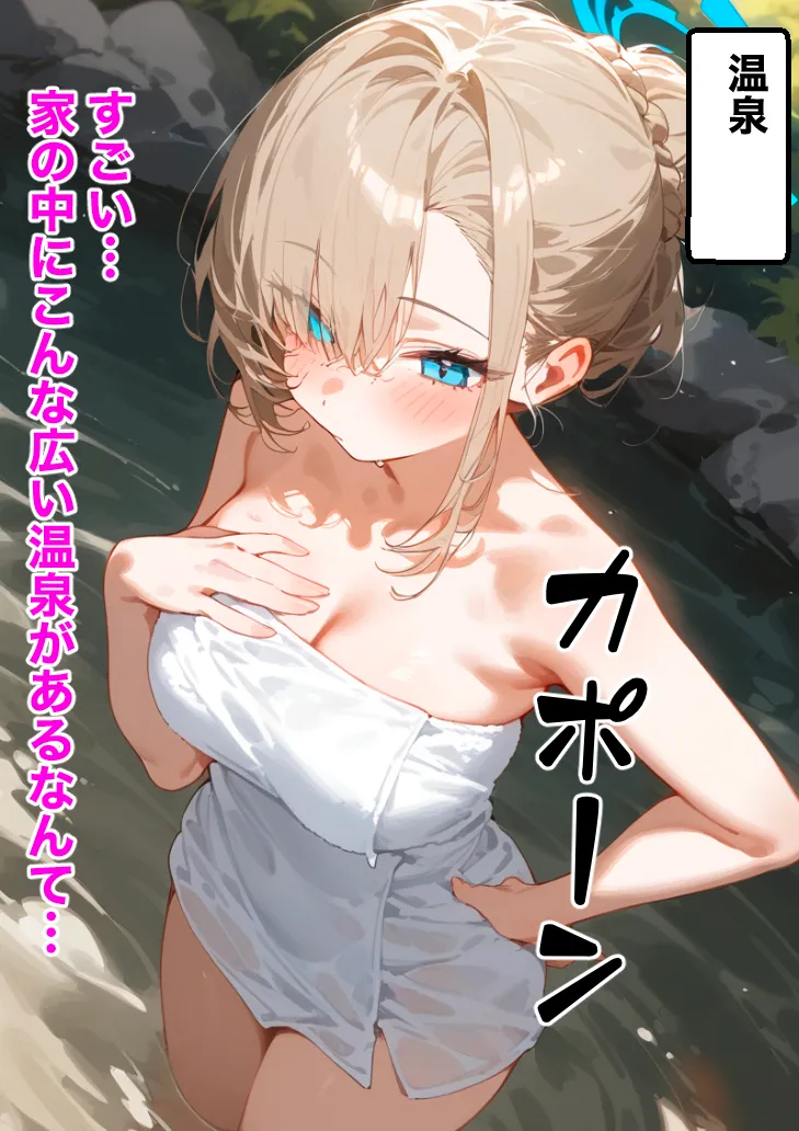 ご主人様ごめん…弄ばれた七日間 - 26ページ