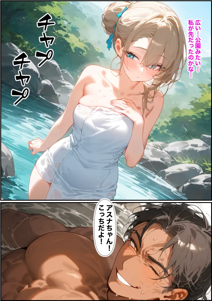 ご主人様ごめん…弄ばれた七日間 - 27ページ