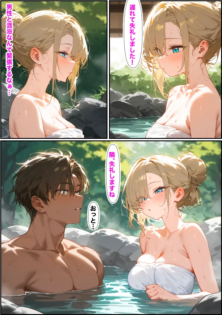 ご主人様ごめん…弄ばれた七日間 - 28ページ