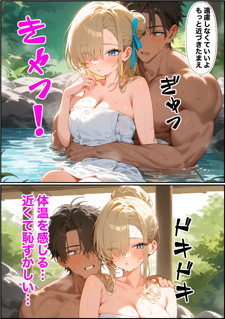 ご主人様ごめん…弄ばれた七日間 - 29ページ