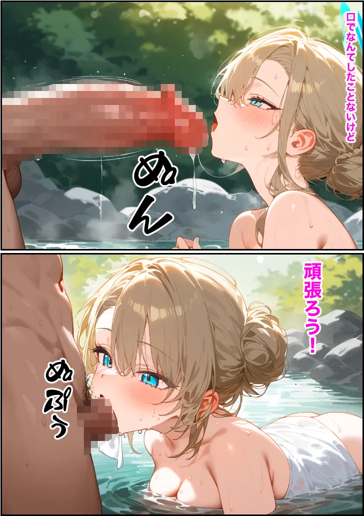 ご主人様ごめん…弄ばれた七日間 - 38ページ