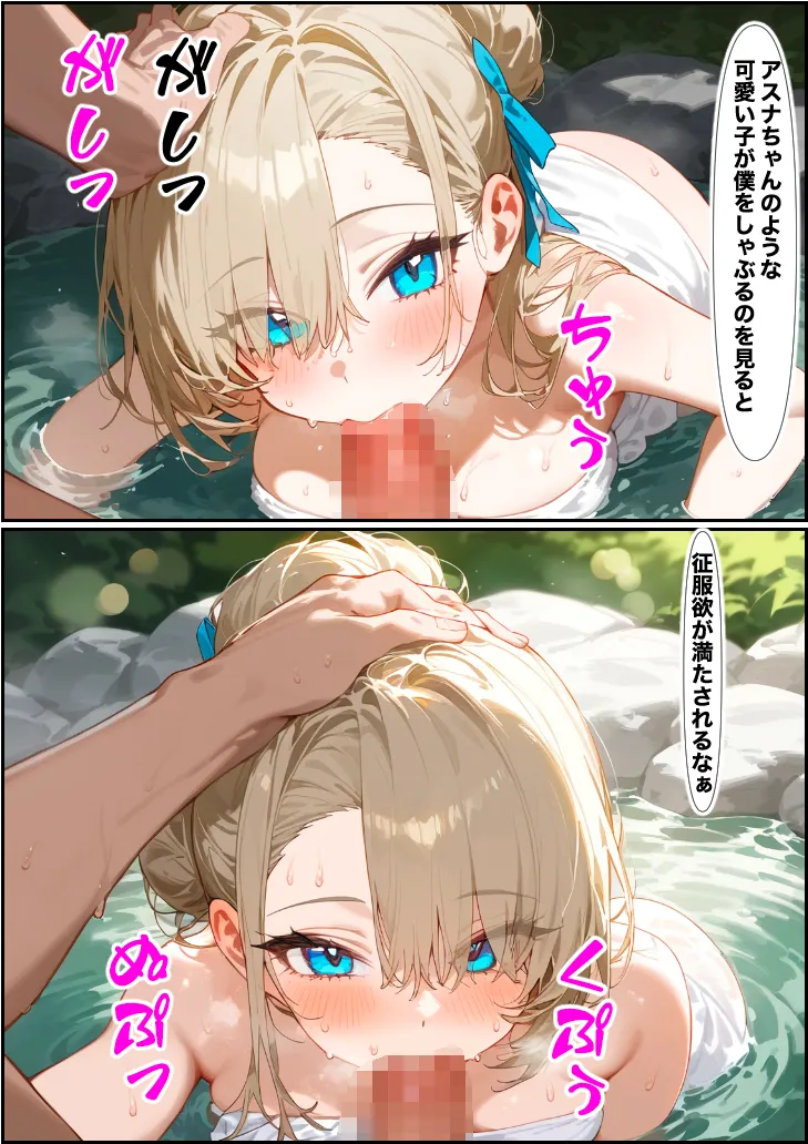 ご主人様ごめん…弄ばれた七日間 - 39ページ