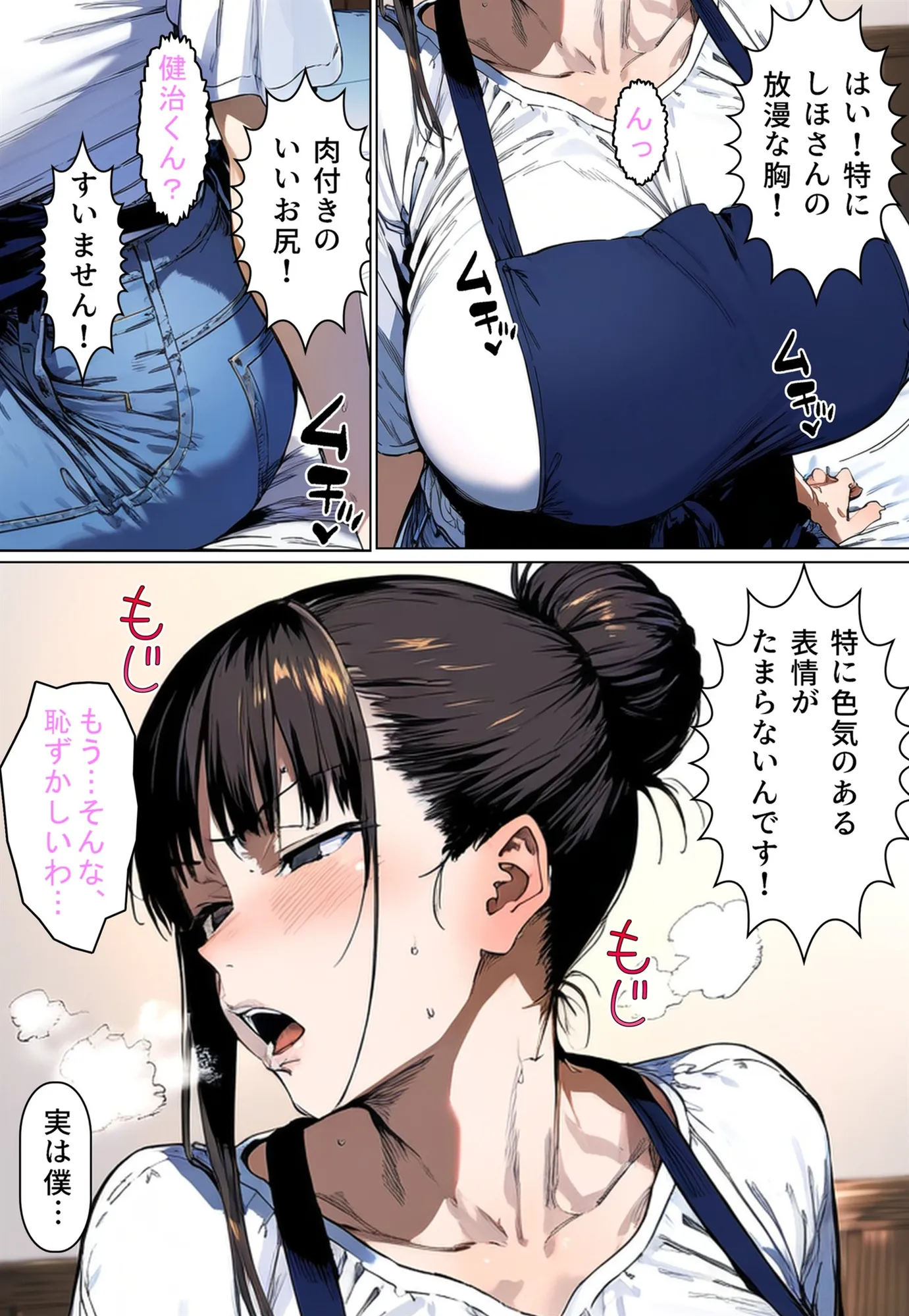 彼女の生真面目な母に性欲処理に使われてます。 - 6ページ