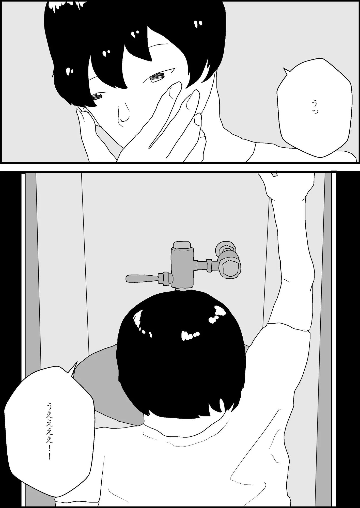 女転換をして、変身ヒロイン母親になる - 5ページ