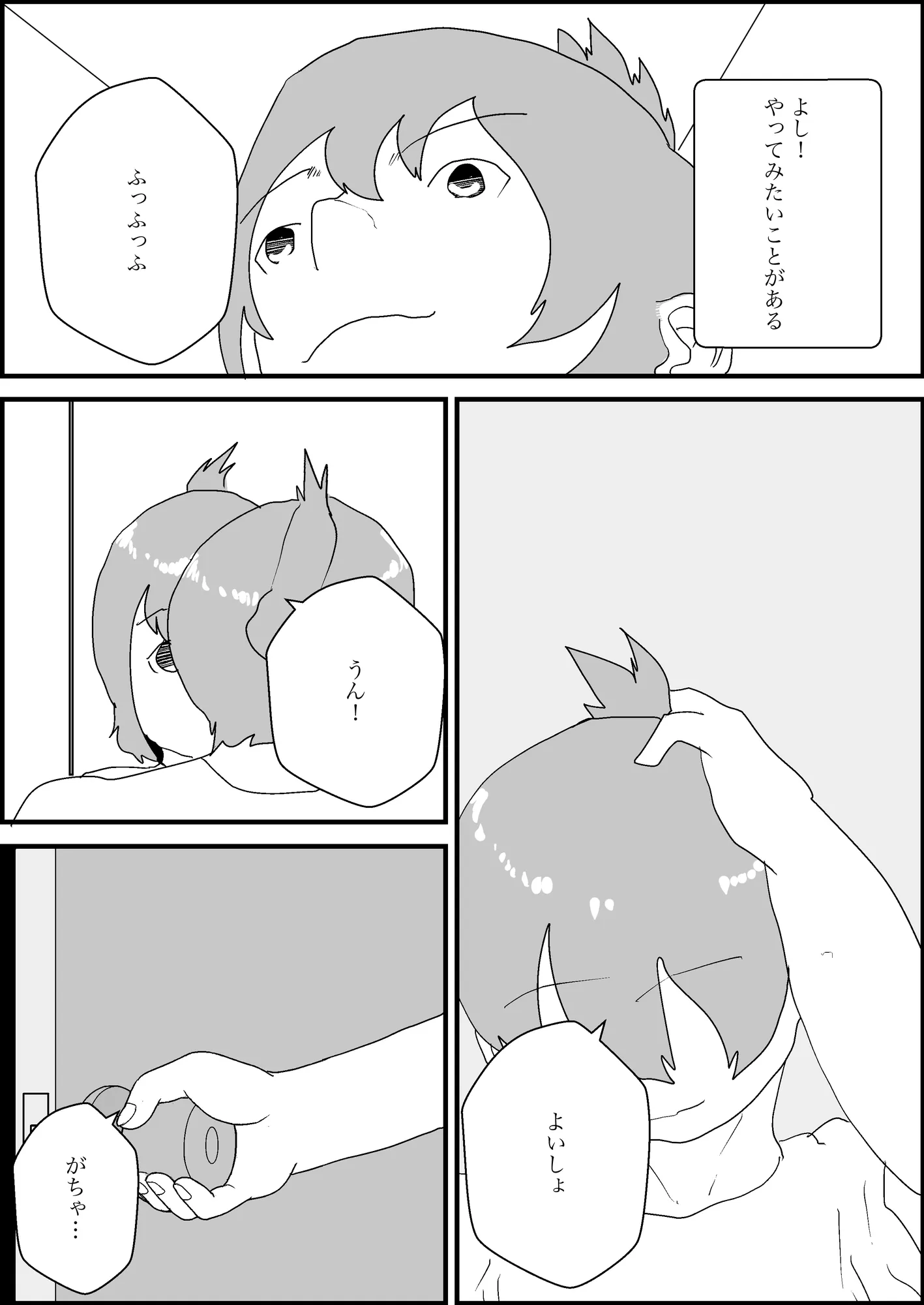 女転換をして、変身ヒロイン母親になる - 10ページ