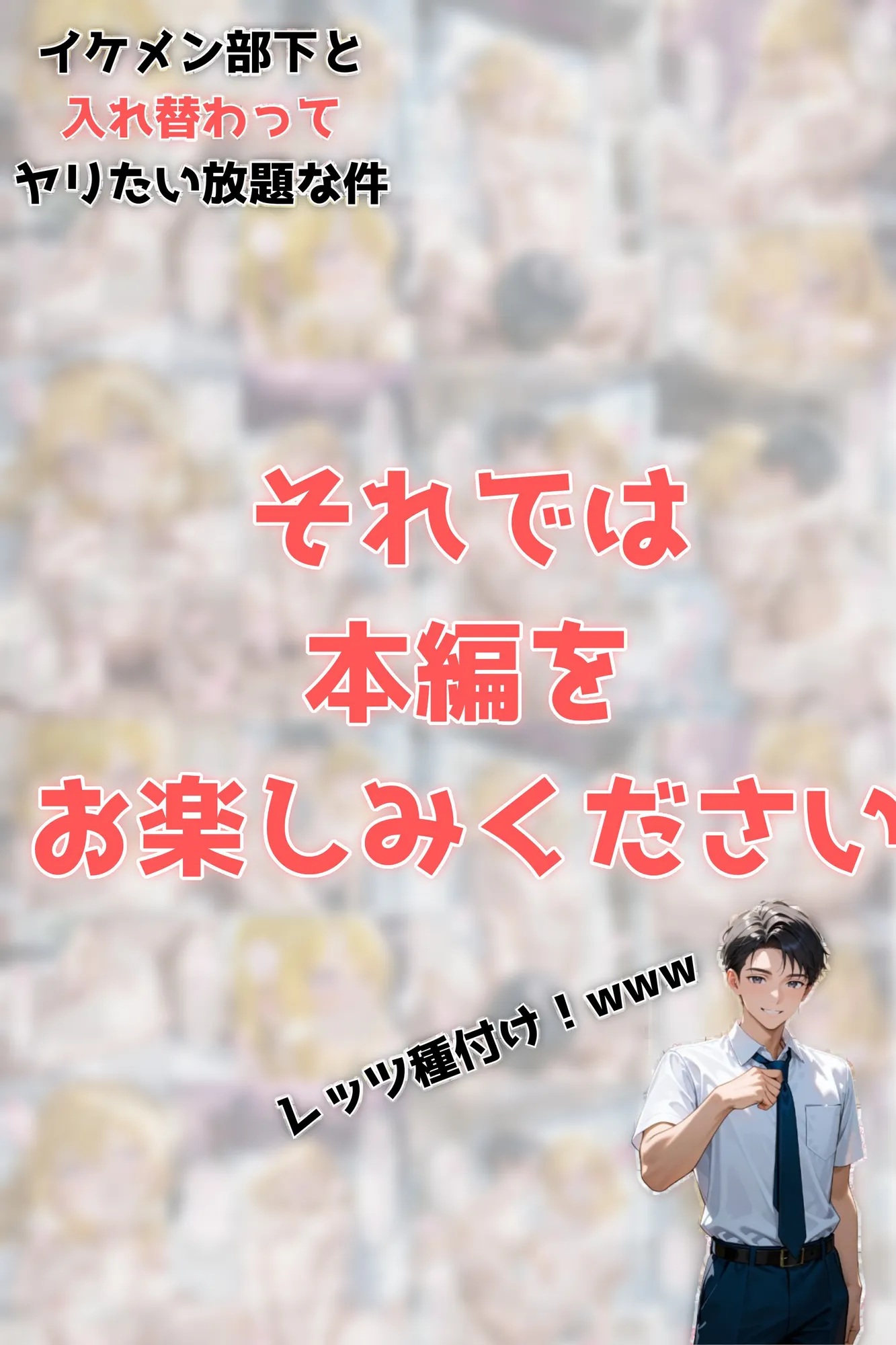 生意気なパパ活JK女子がチン棒に服従した件【全Pセリフ有】 - 2ページ