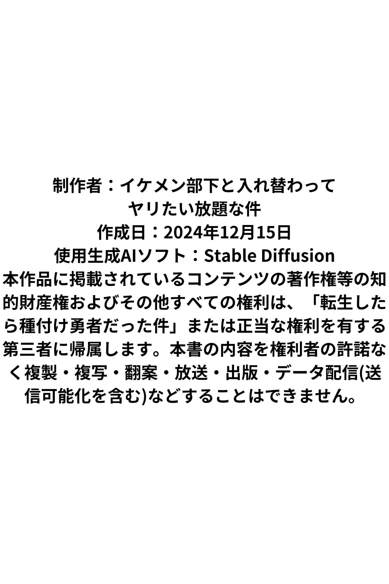 生意気なパパ活JK女子がチン棒に服従した件【全Pセリフ有】 - 11ページ