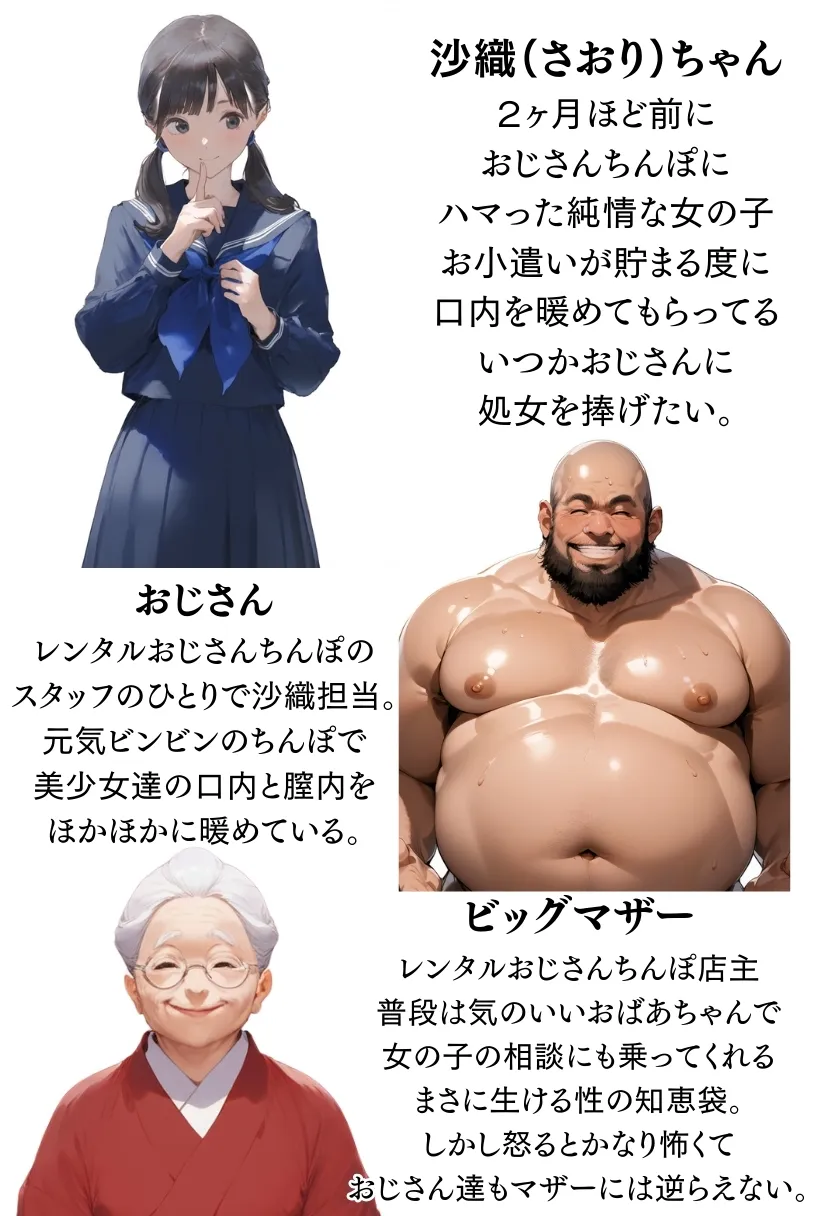 レンタルおじさんちんぽ - 12ページ