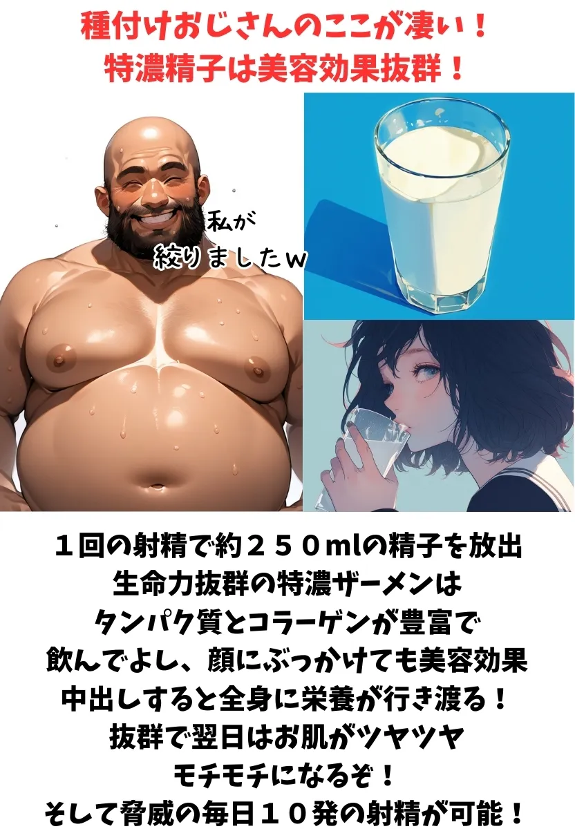 レンタルおじさんちんぽ - 55ページ