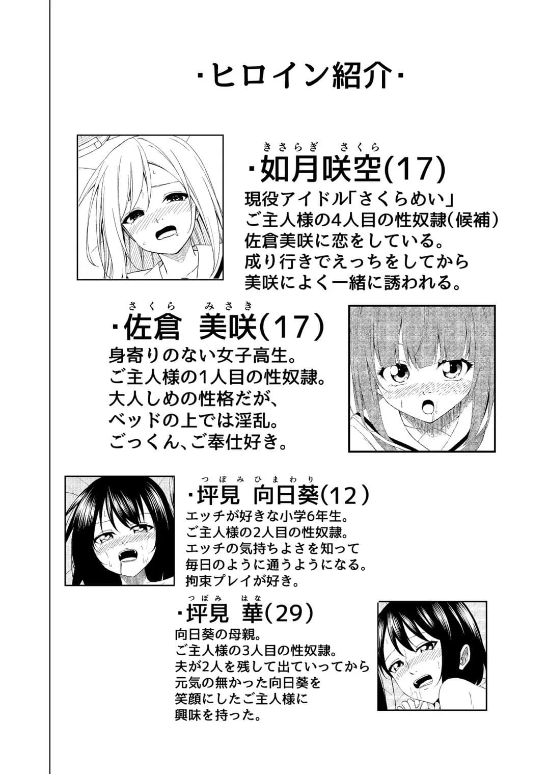 桜と蕾12 - 2ページ