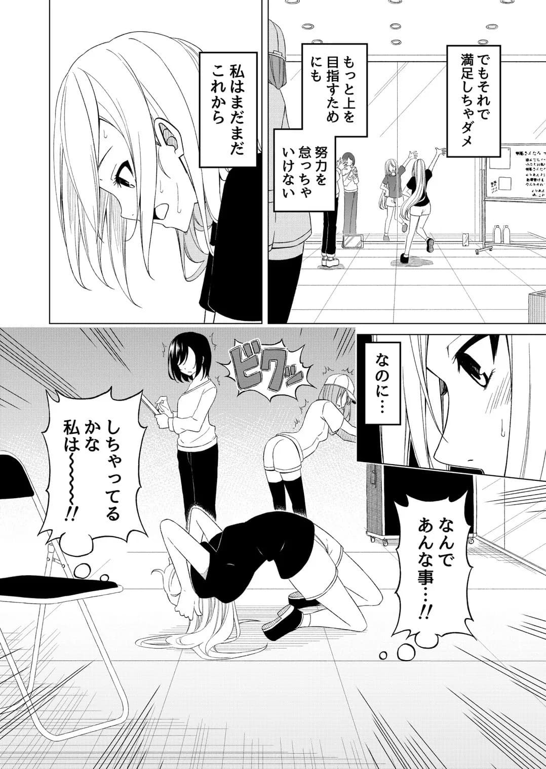 桜と蕾12 - 4ページ