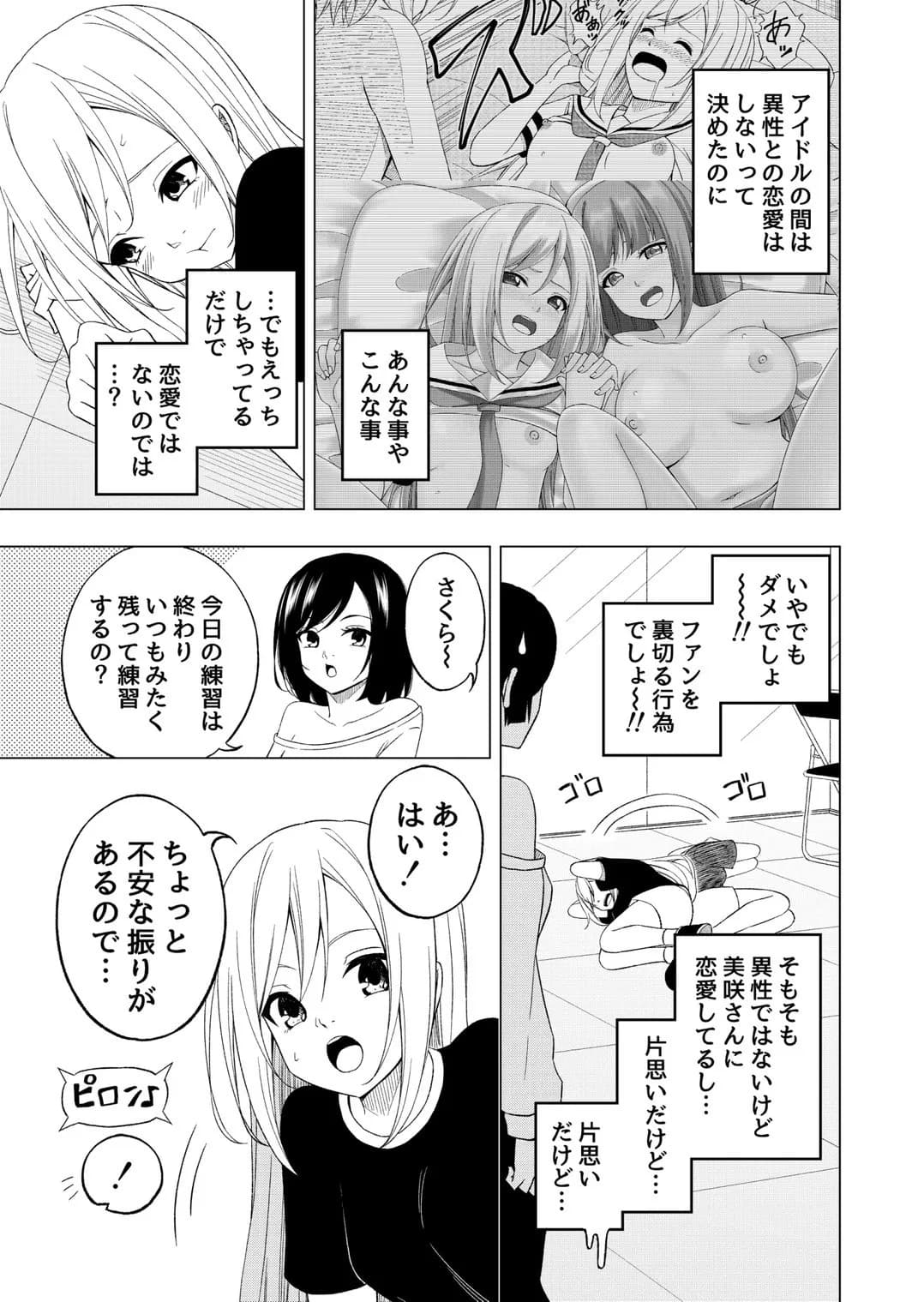 桜と蕾12 - 5ページ