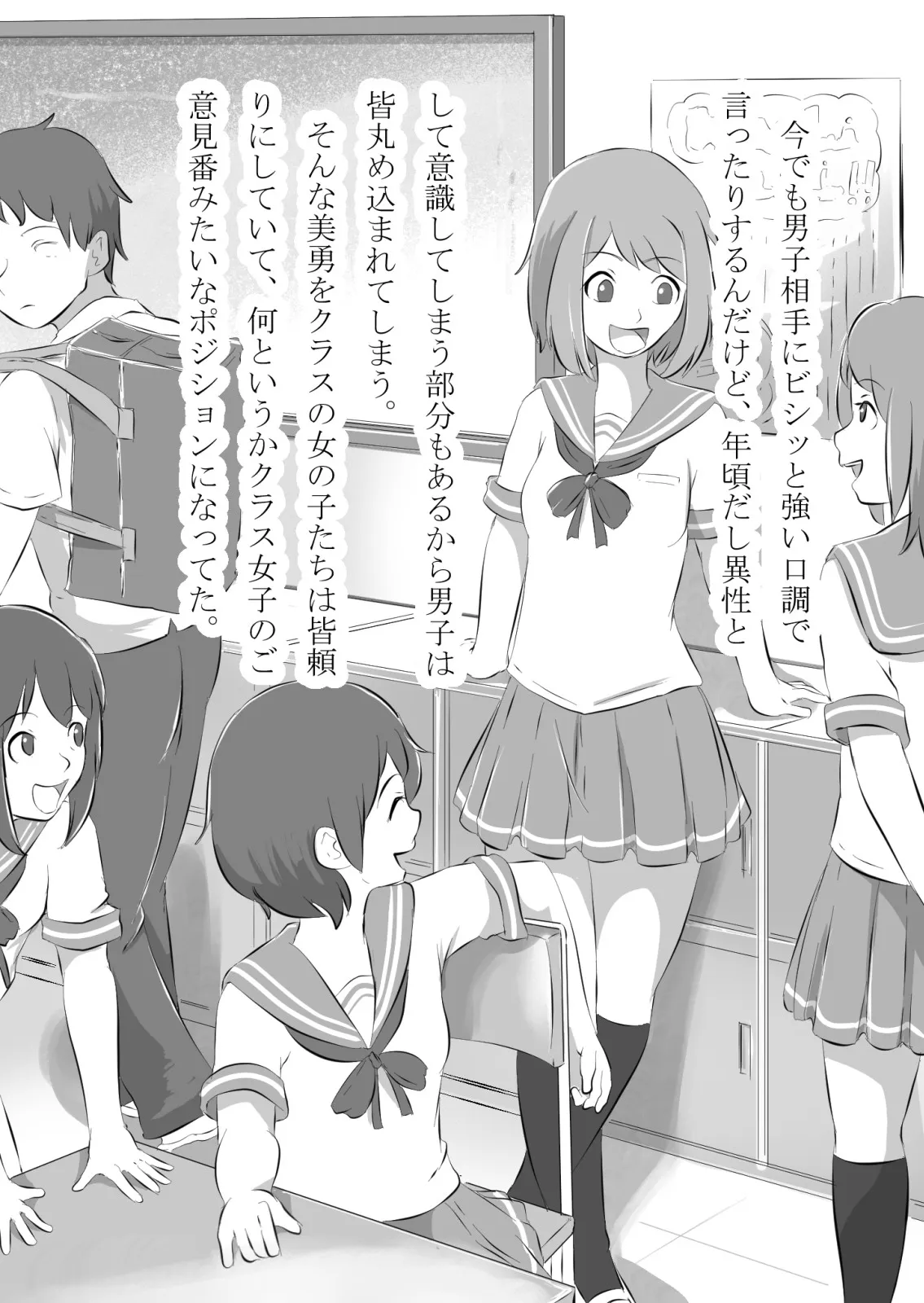 負けん気の強い幼馴染が中年用務員とイチャラブ関係になるのをひたすら傍観していた話 - 3ページ