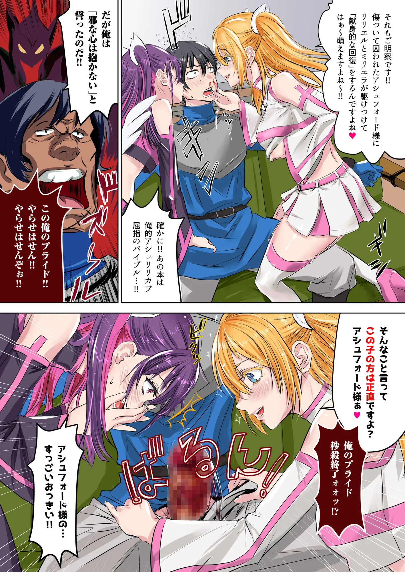 2.5次元の惑惑 - 2ページ