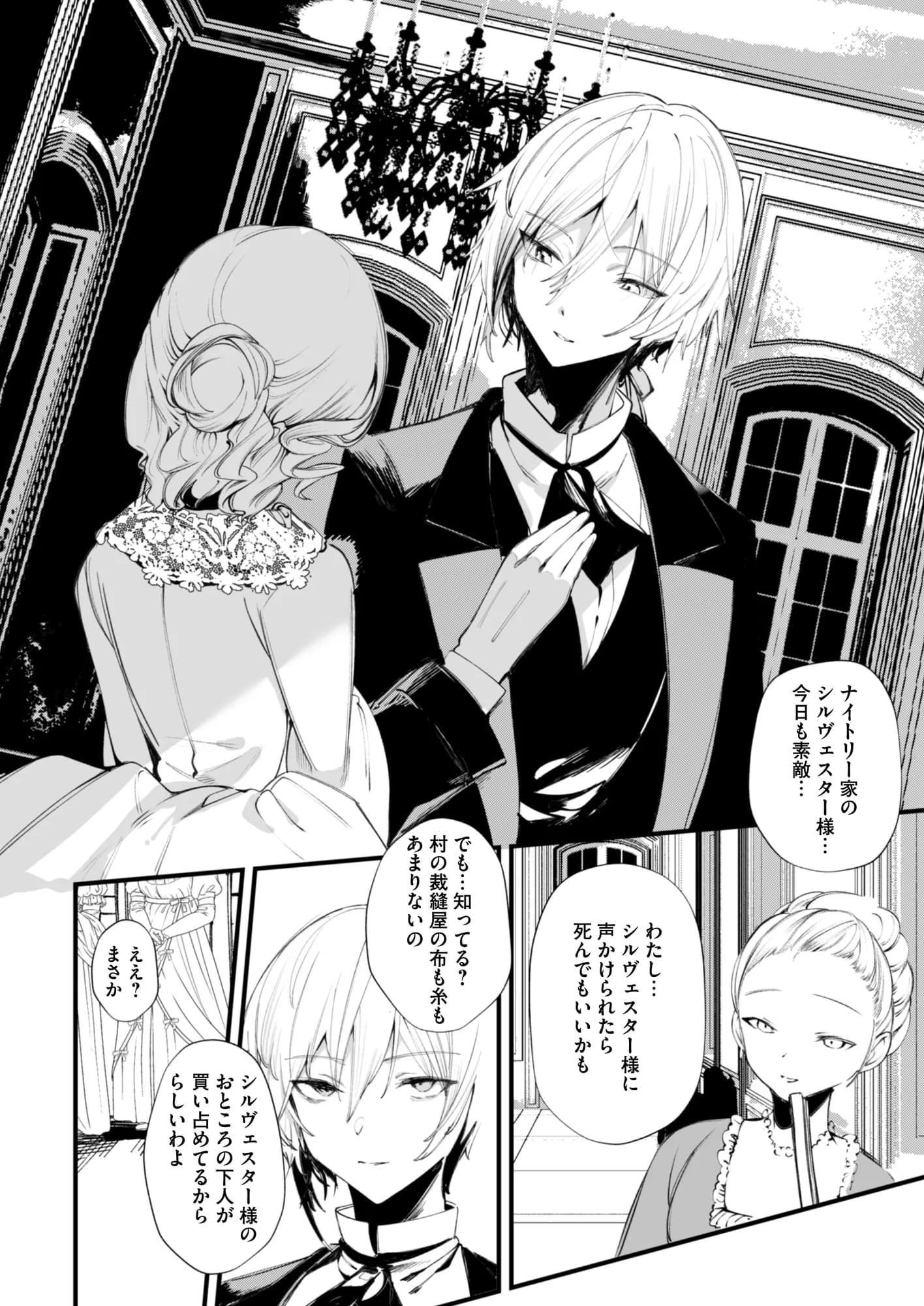 ダウナーなデカ乳メイドさんはお仕置きご奉仕をおねだりする。〜本性は下品でドスケベすぎる積極的な召使い〜 - 6ページ