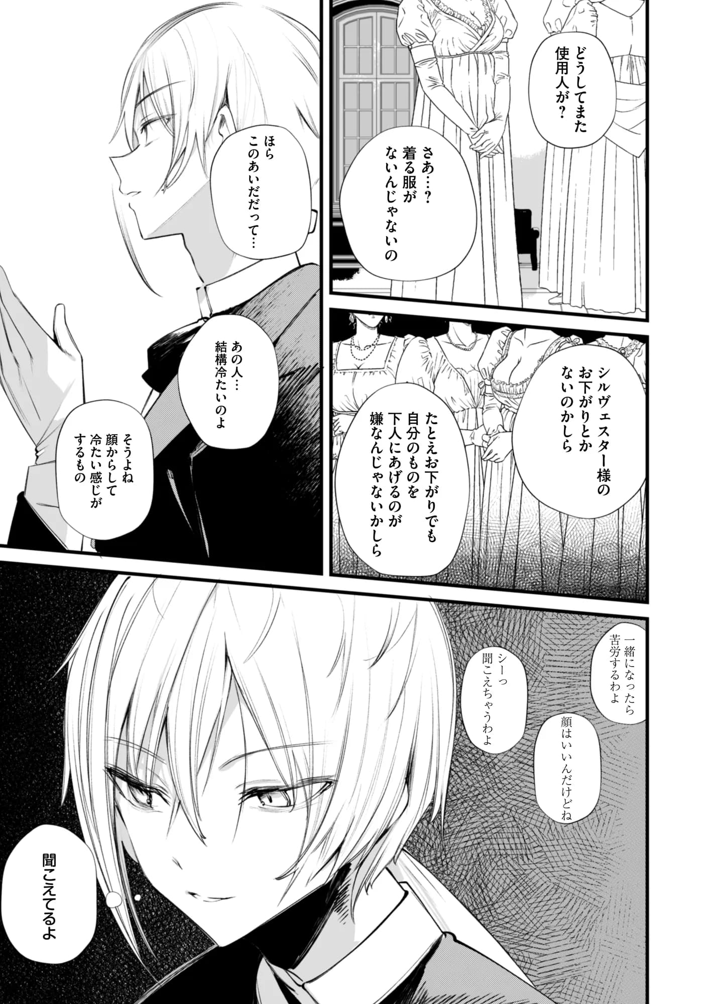 ダウナーなデカ乳メイドさんはお仕置きご奉仕をおねだりする。〜本性は下品でドスケベすぎる積極的な召使い〜 - 7ページ