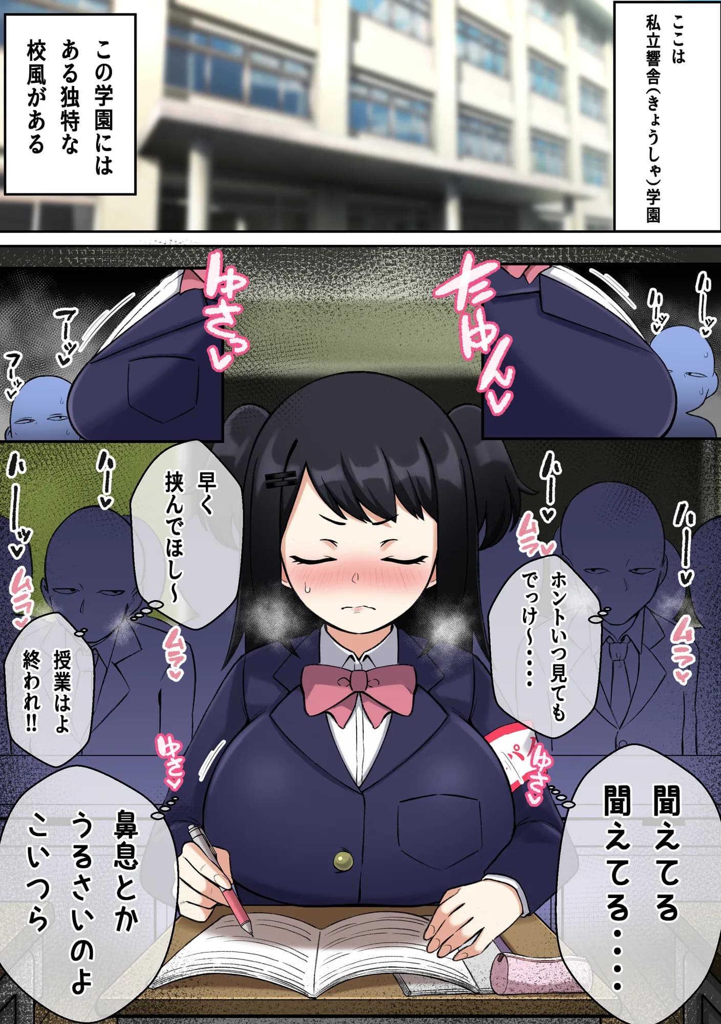 パイズリ委員の活動記録 - 2ページ