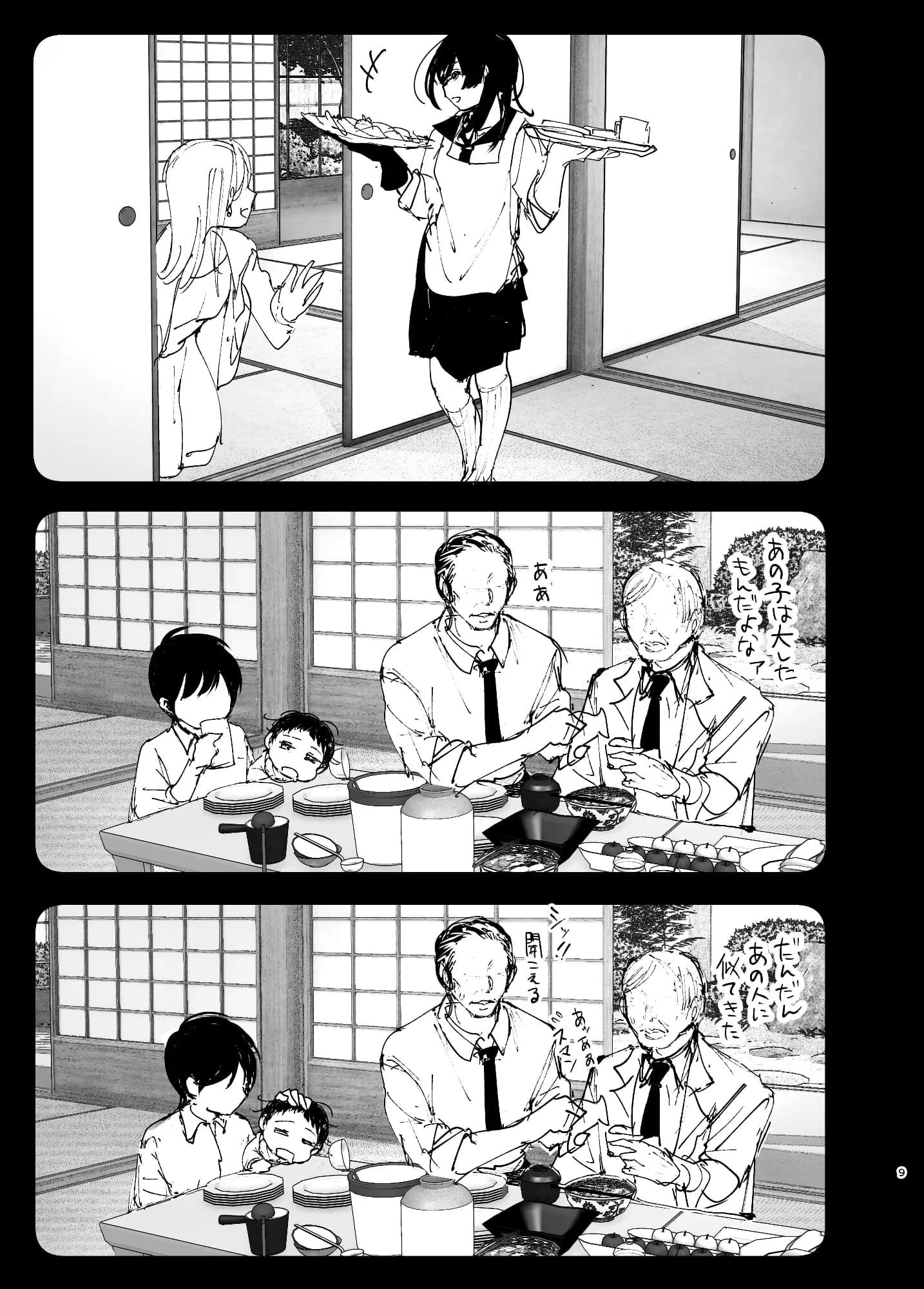 ものがたりのように - 8ページ