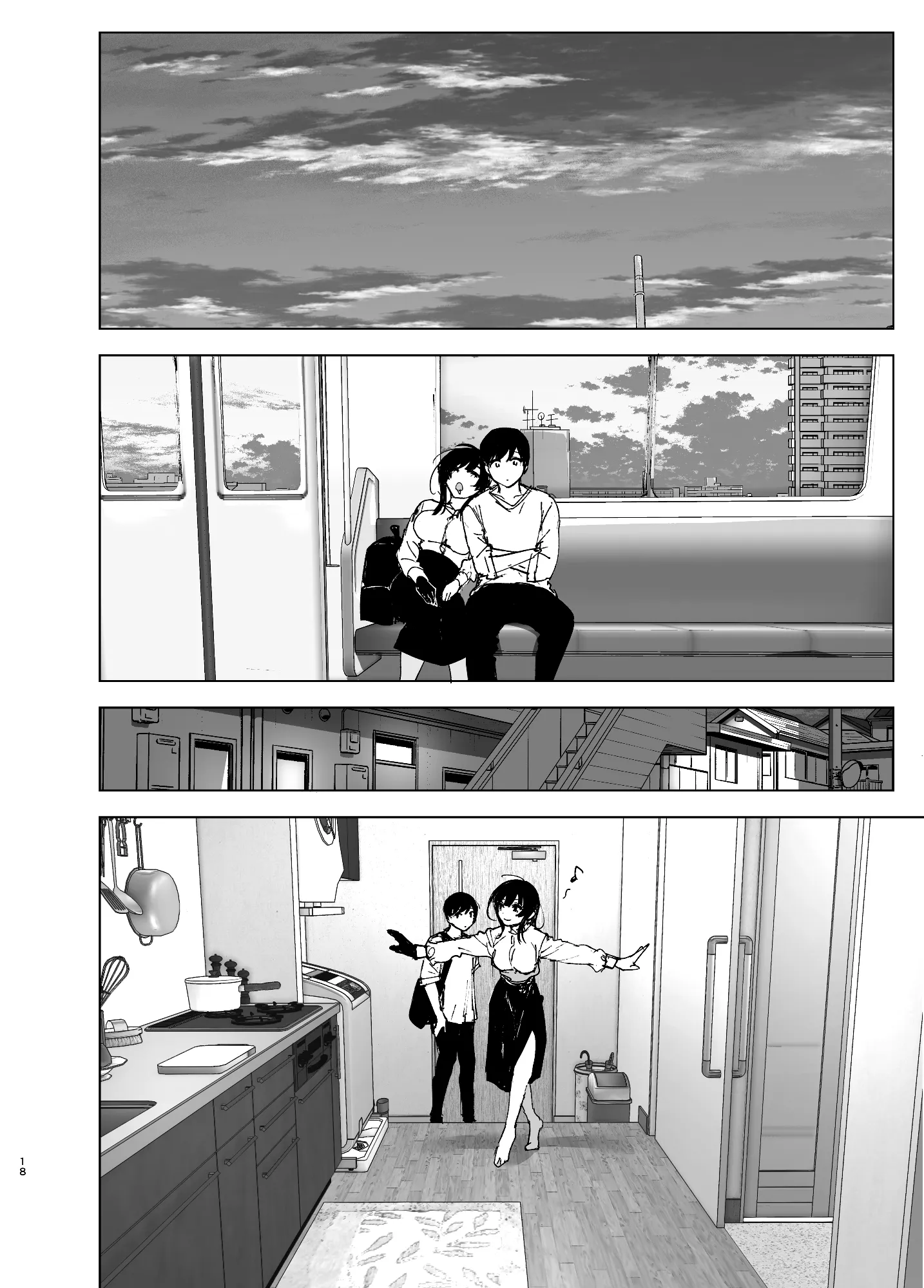 ものがたりのように - 17ページ