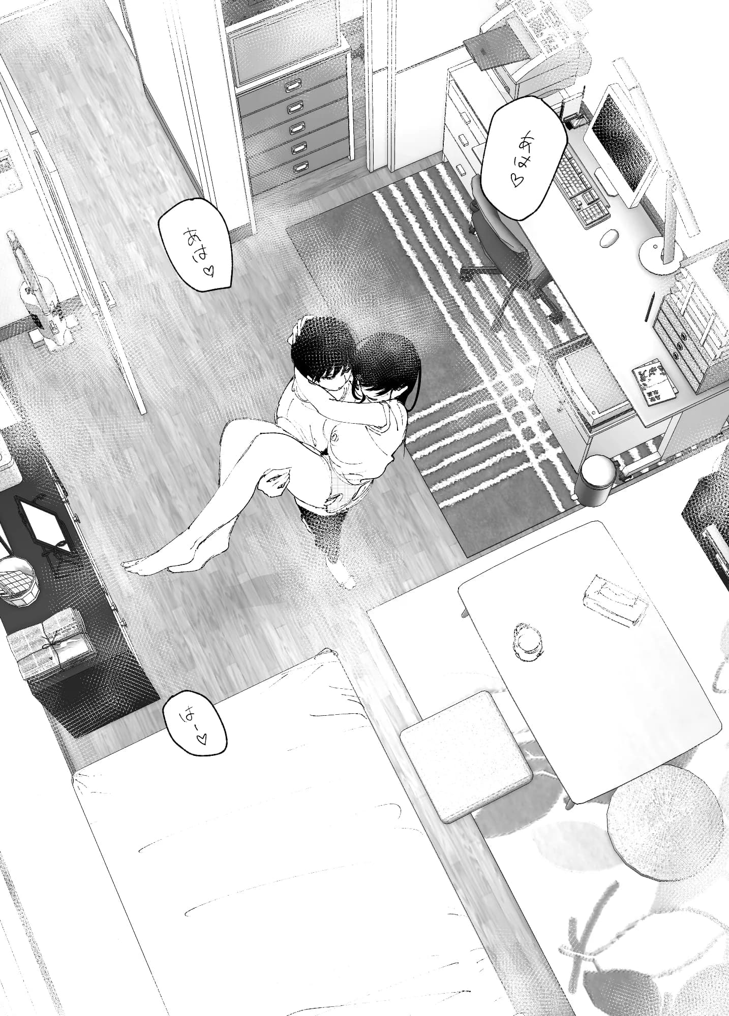 ものがたりのように - 45ページ