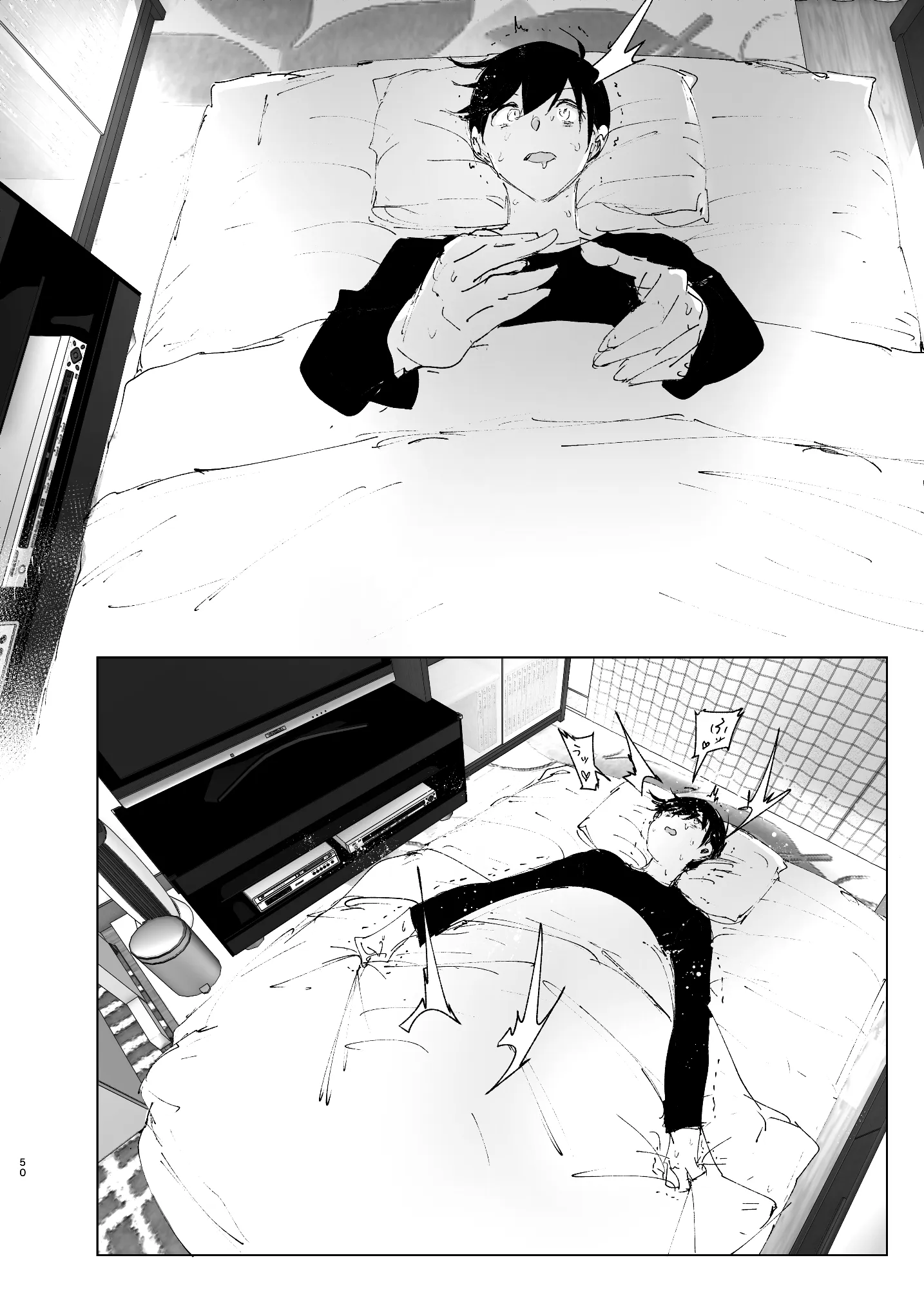 ものがたりのように - 49ページ