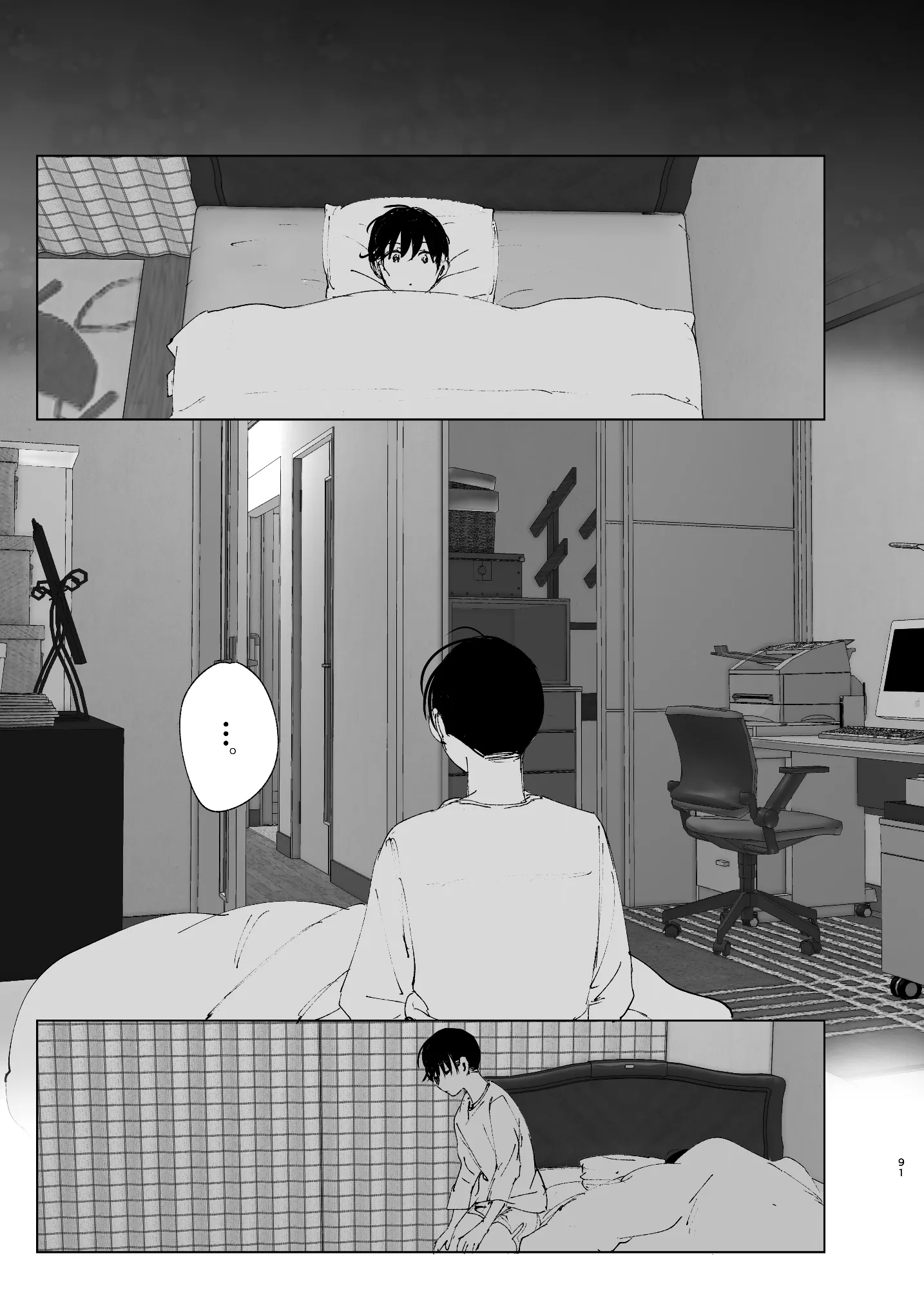 ものがたりのように - 90ページ