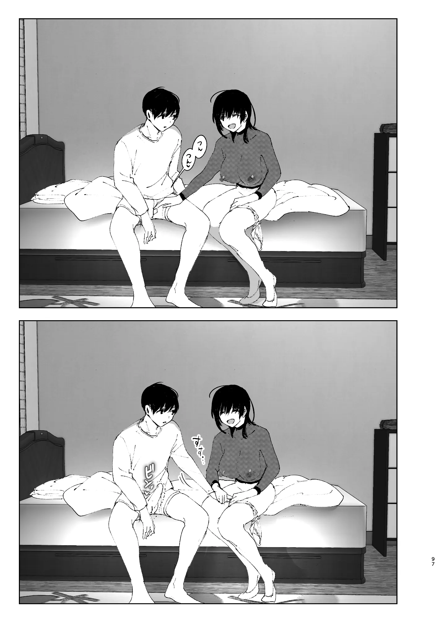 ものがたりのように - 96ページ