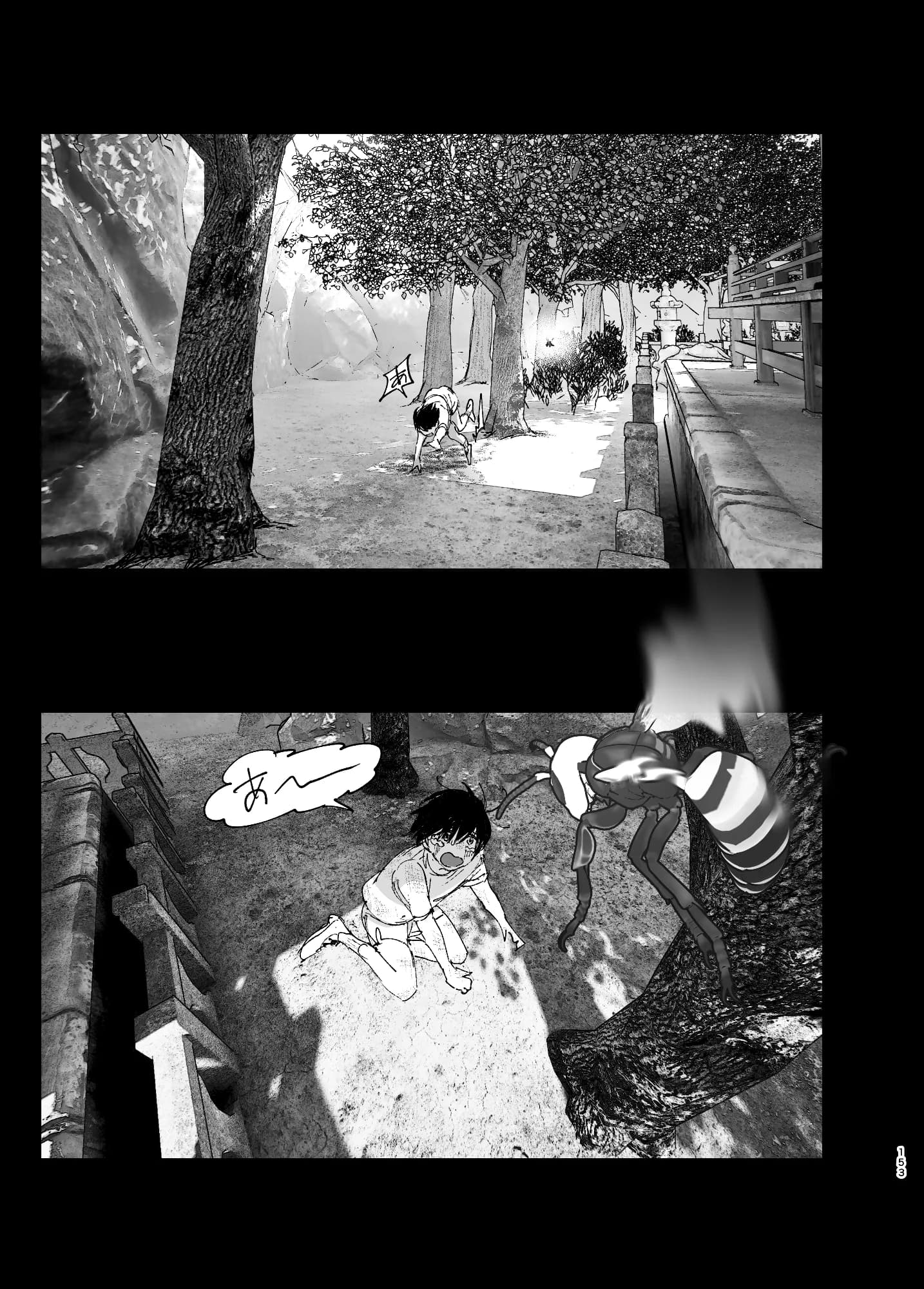 ものがたりのように - 152ページ