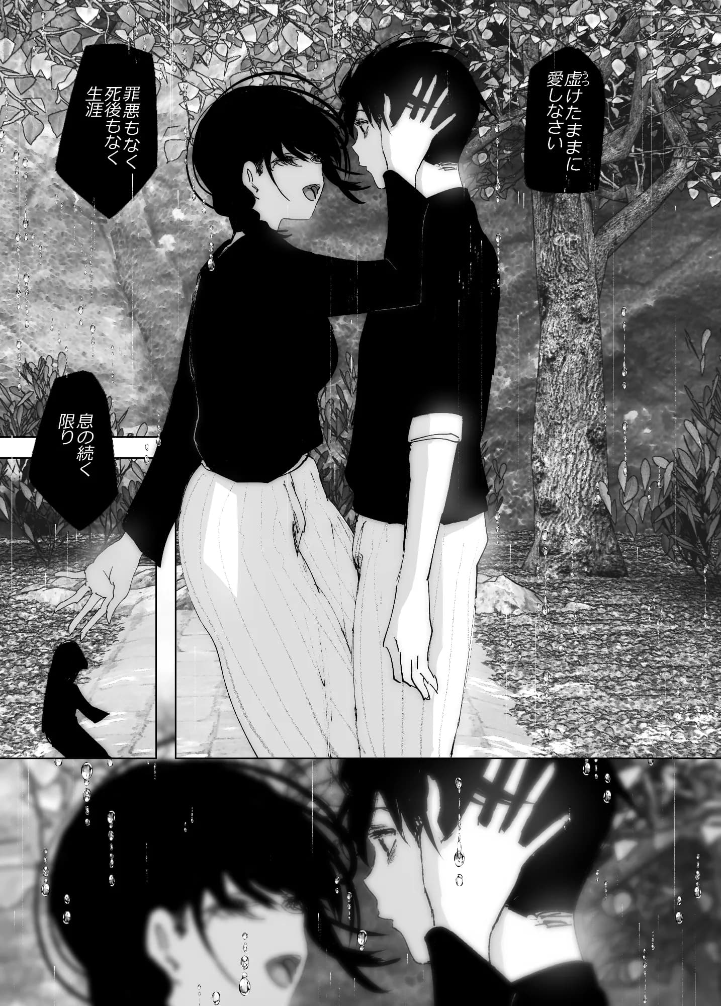 ものがたりのように - 162ページ