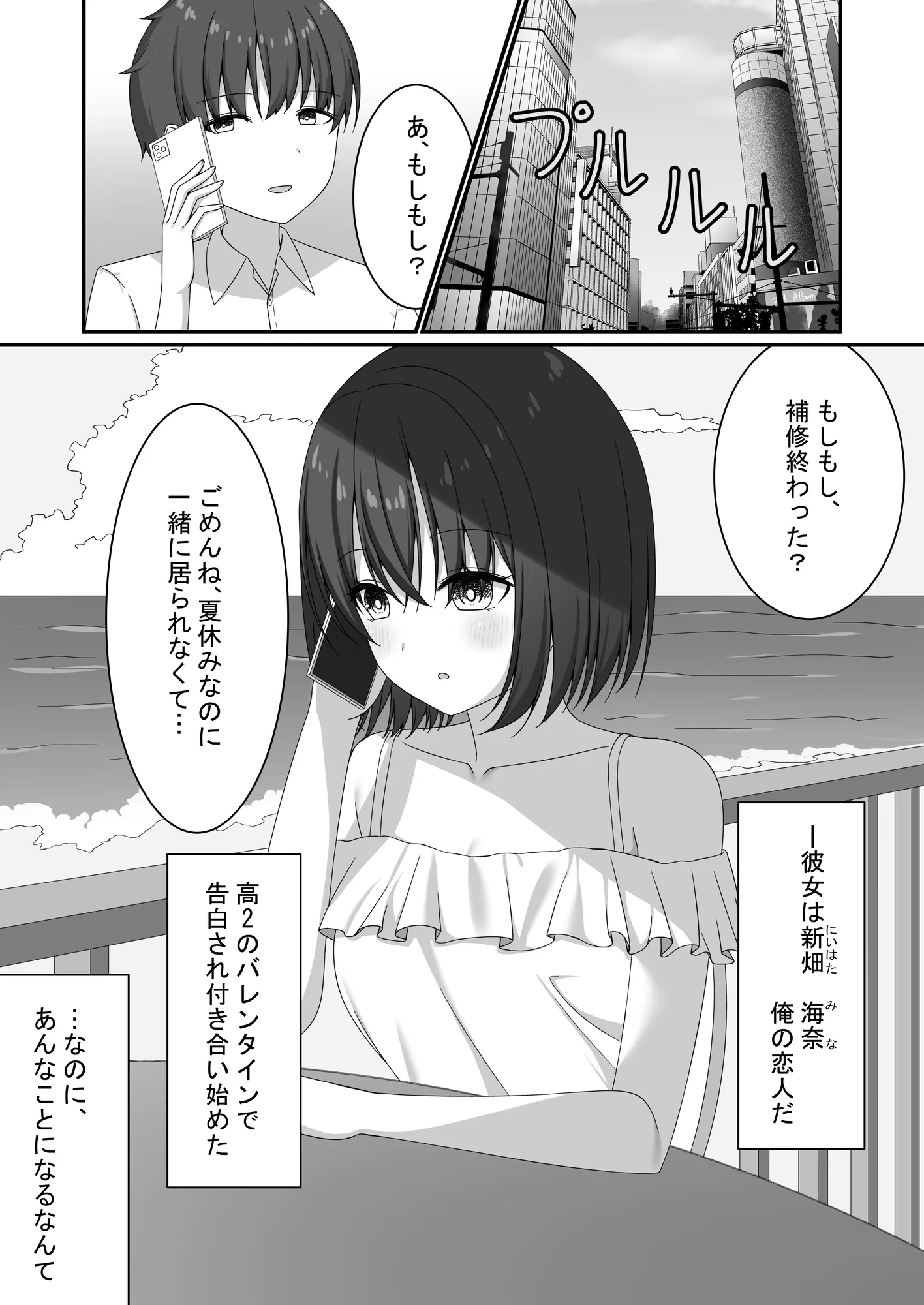 【誘惑ギャル×逆NTR】カノジョの友達ギャルとネカフェでこっそり浮気セックス - 1ページ
