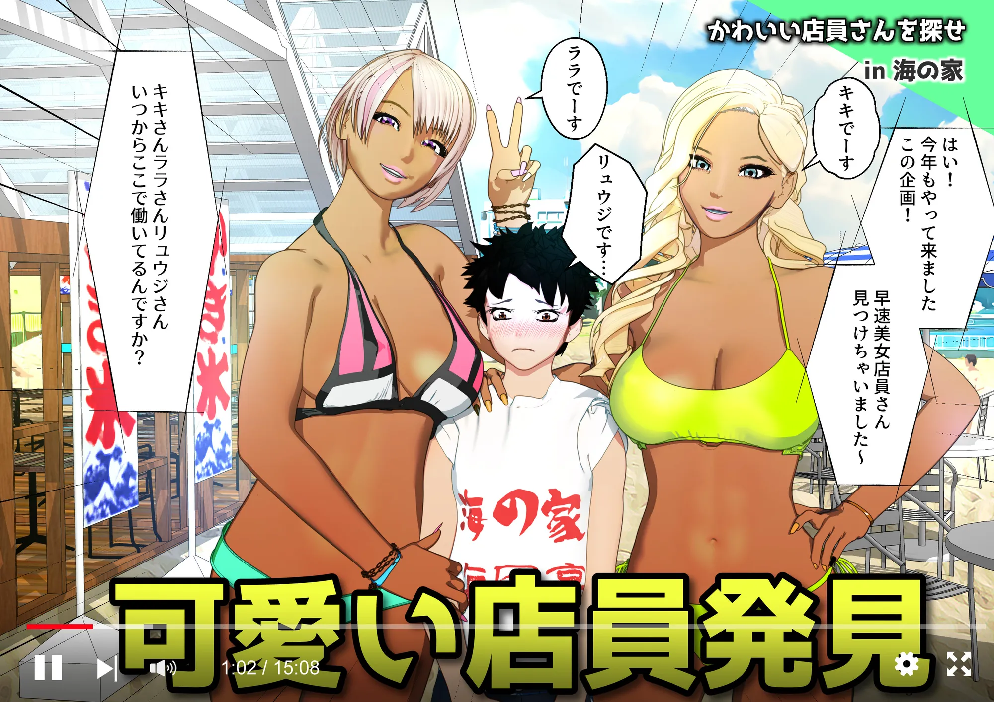 大特価！F/Mくすぐり定食総集編IV期 - 18ページ