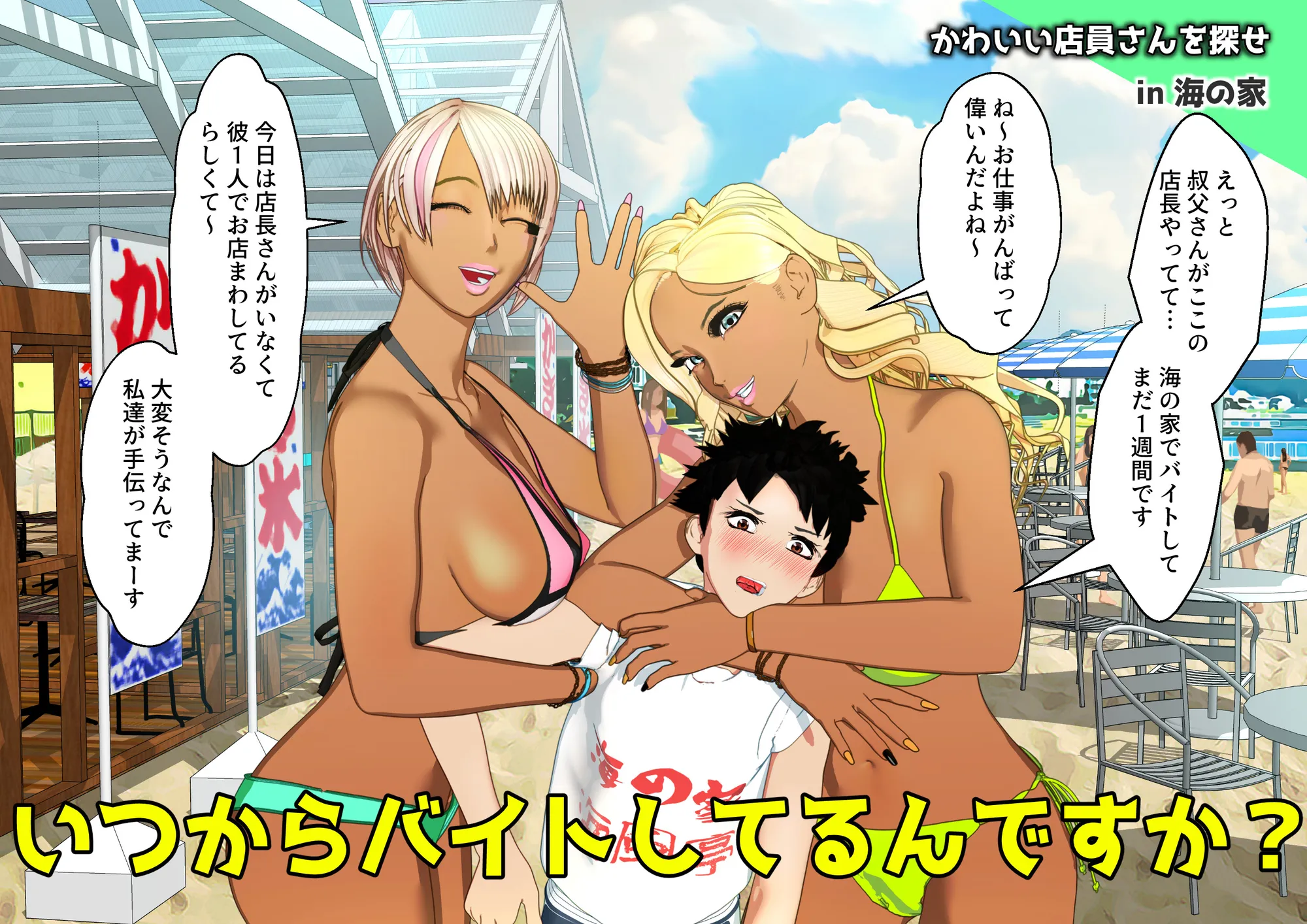 大特価！F/Mくすぐり定食総集編IV期 - 21ページ