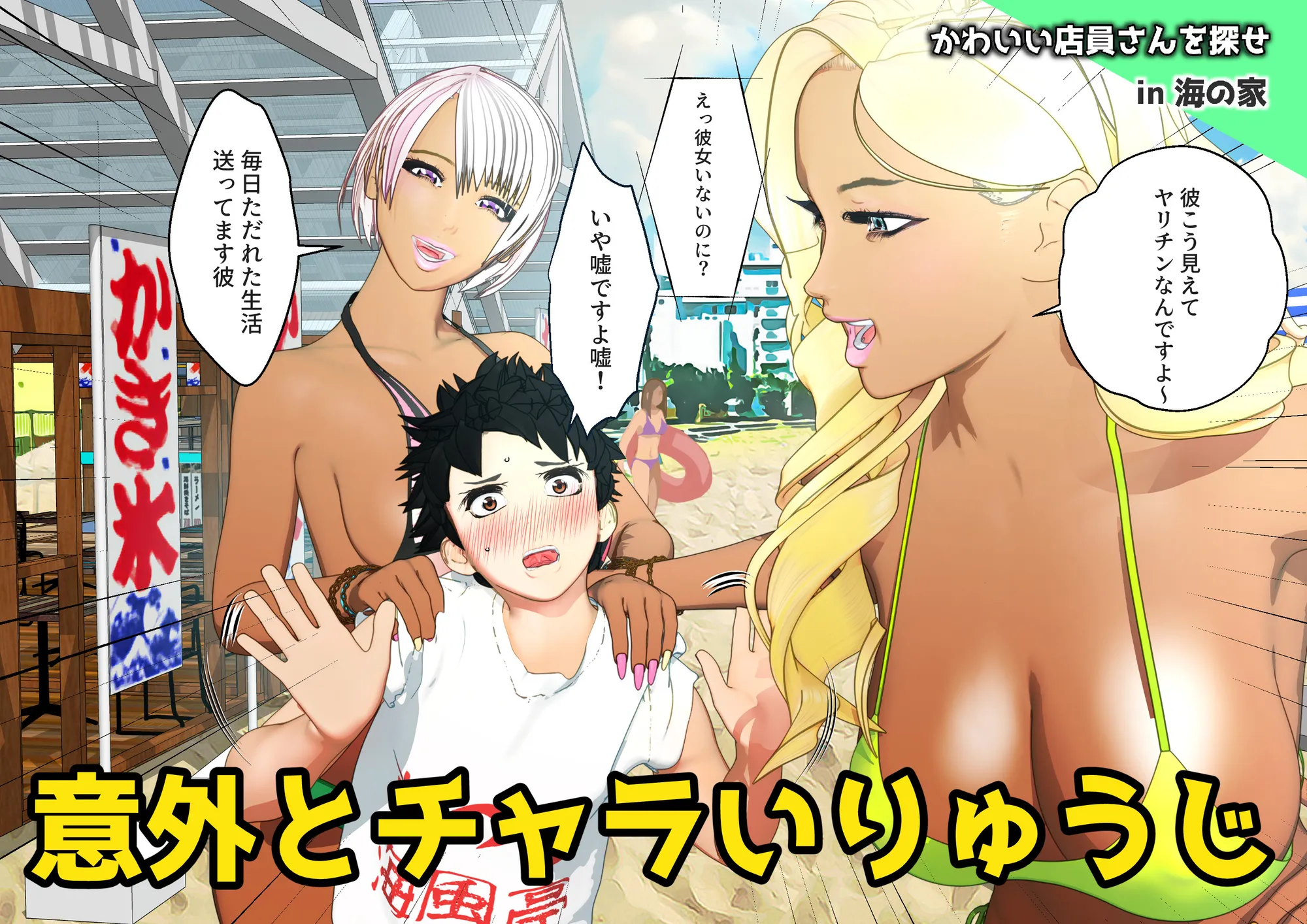 大特価！F/Mくすぐり定食総集編IV期 - 24ページ