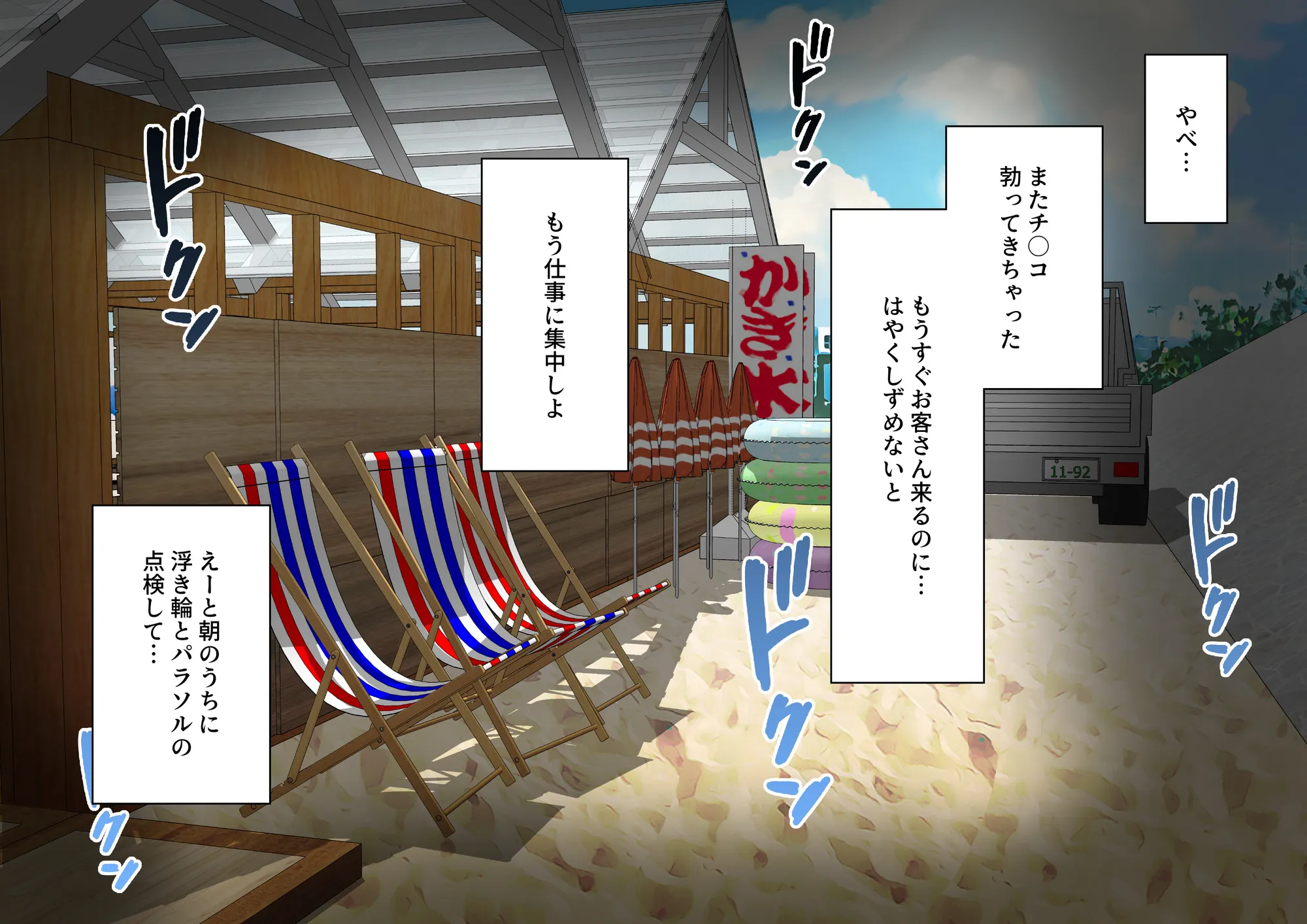 大特価！F/Mくすぐり定食総集編IV期 - 32ページ