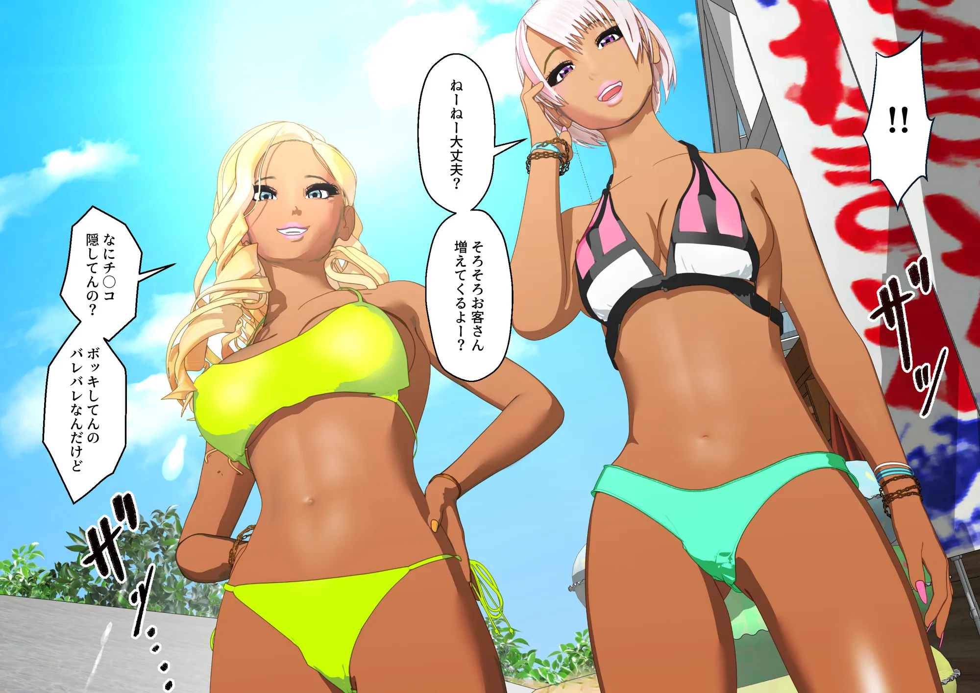 大特価！F/Mくすぐり定食総集編IV期 - 33ページ