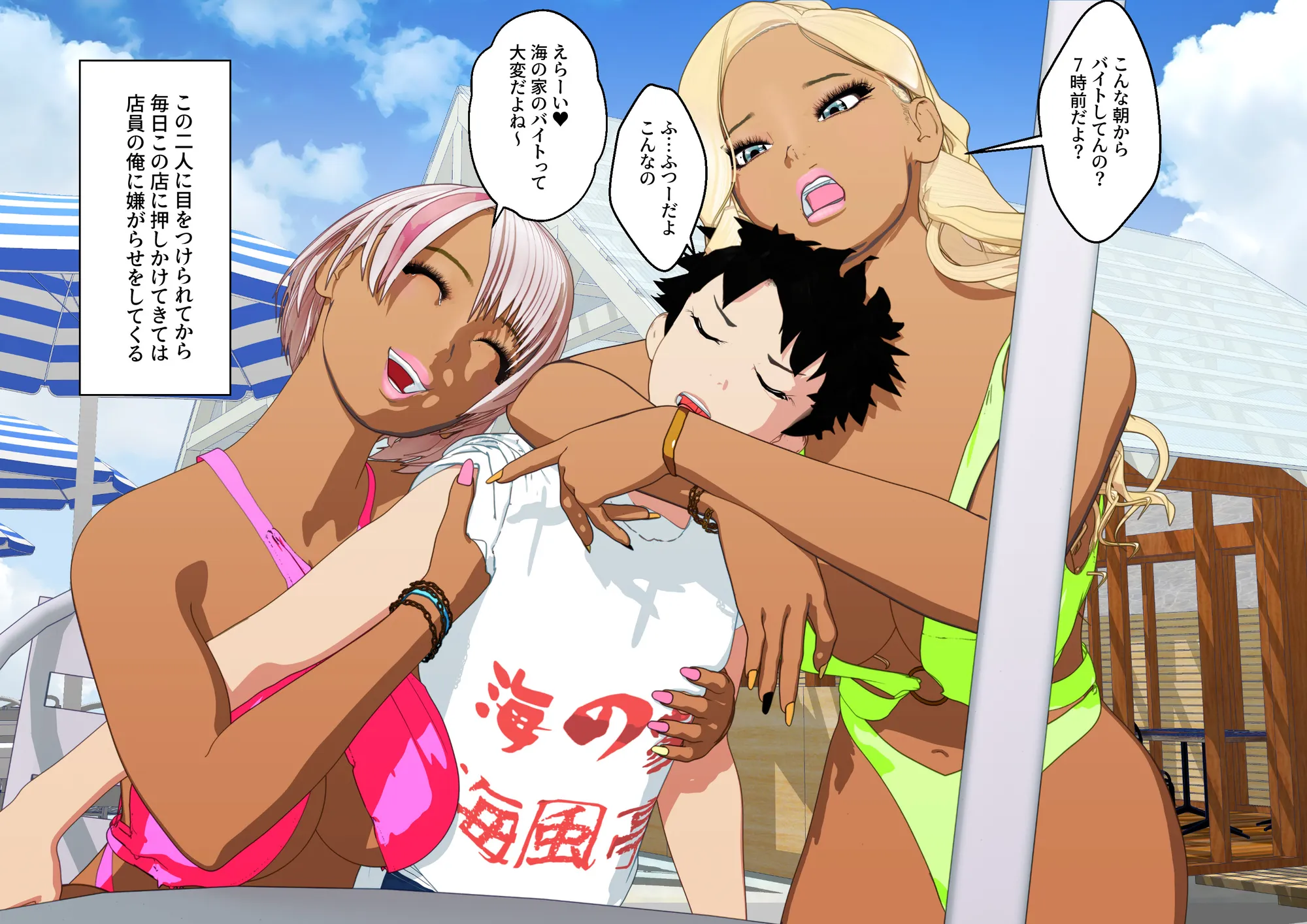 大特価！F/Mくすぐり定食総集編IV期 - 52ページ