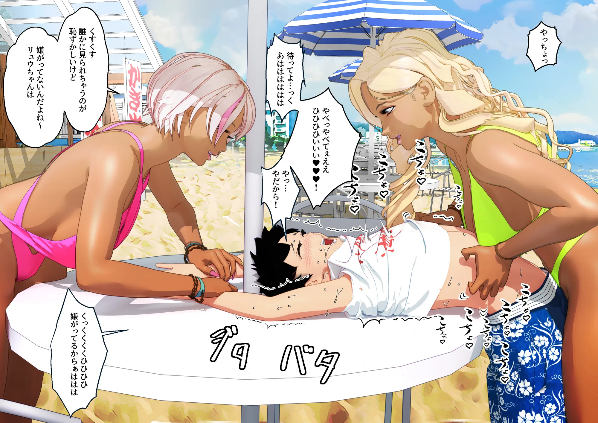 大特価！F/Mくすぐり定食総集編IV期 - 67ページ